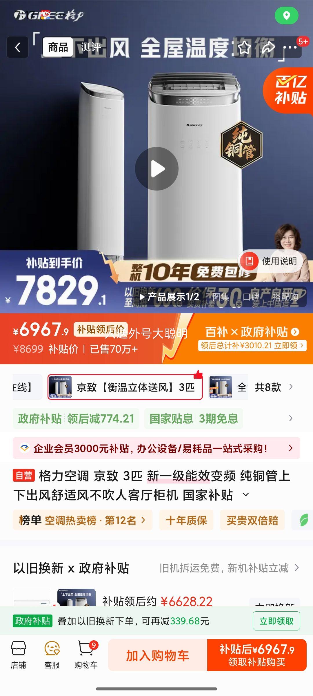 GREE ���� ���� 3ƥ ��� KFR-72LW/NhAj1BGj�Ż�֤��