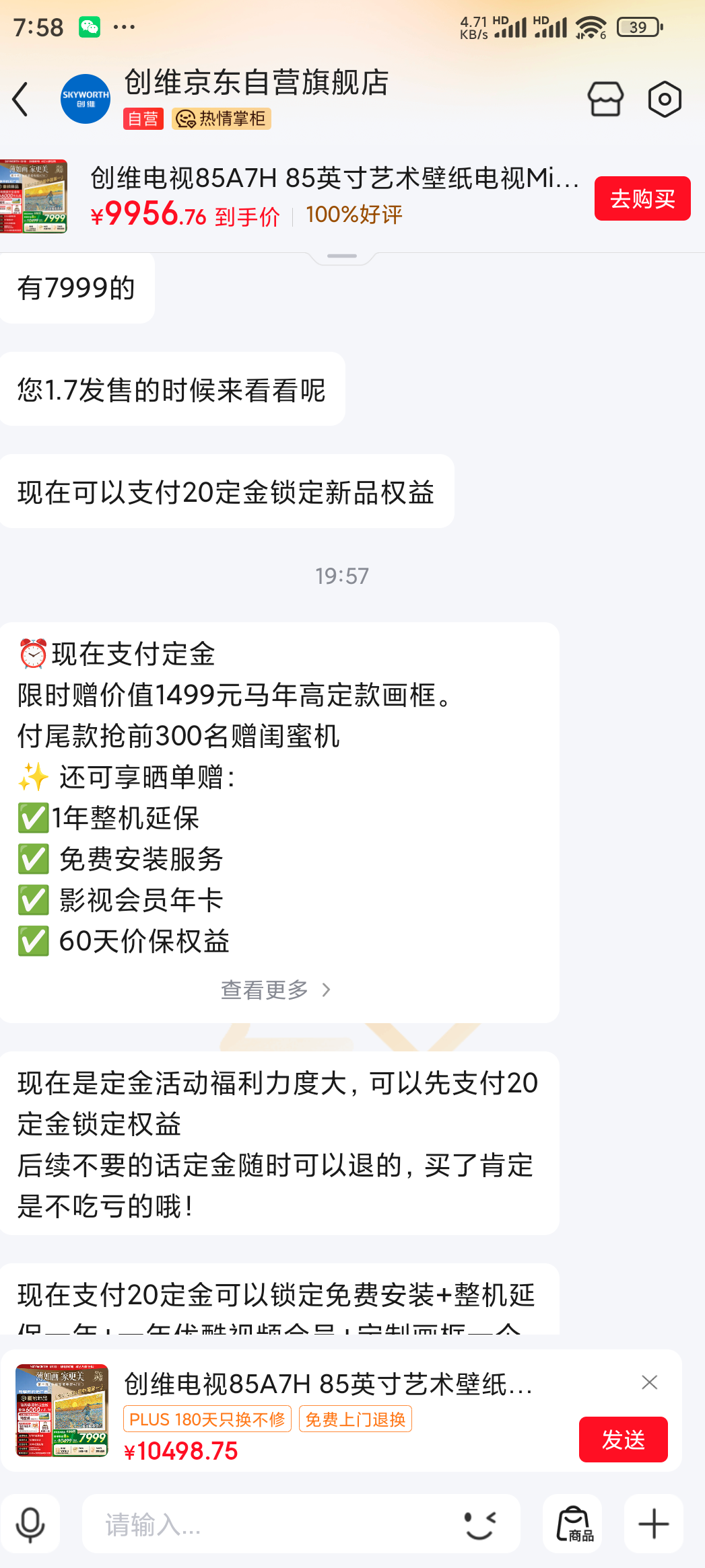 ��ƷԤ��:��ά 85A7H 85Ӣ��������ֽ���� Mini LED 3.9cm�����޷���ǽ A7F�������Ż�֤��