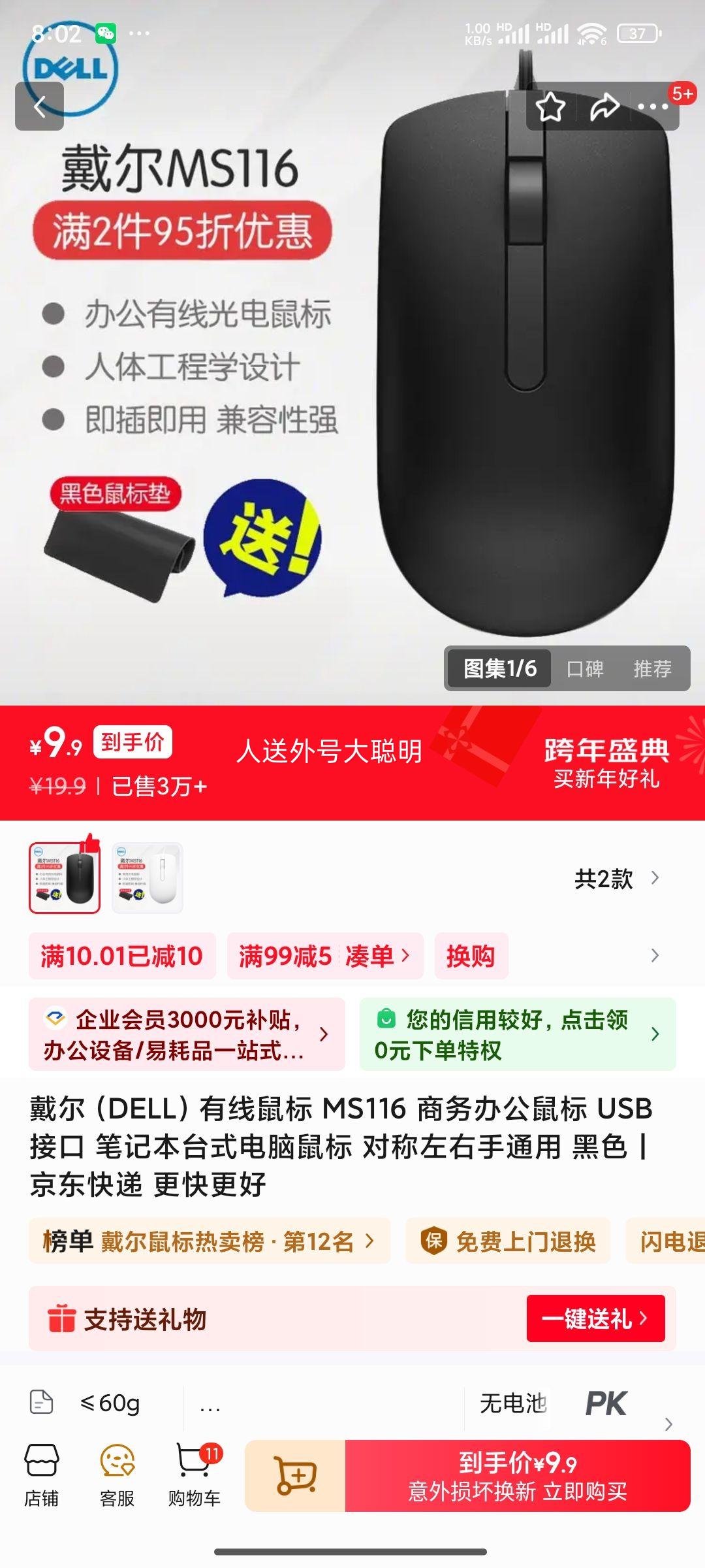 ���� MS116 ������� USB�ӿ� ����칫 �Գ�������ͨ�� ��ɫ�Ż�֤��