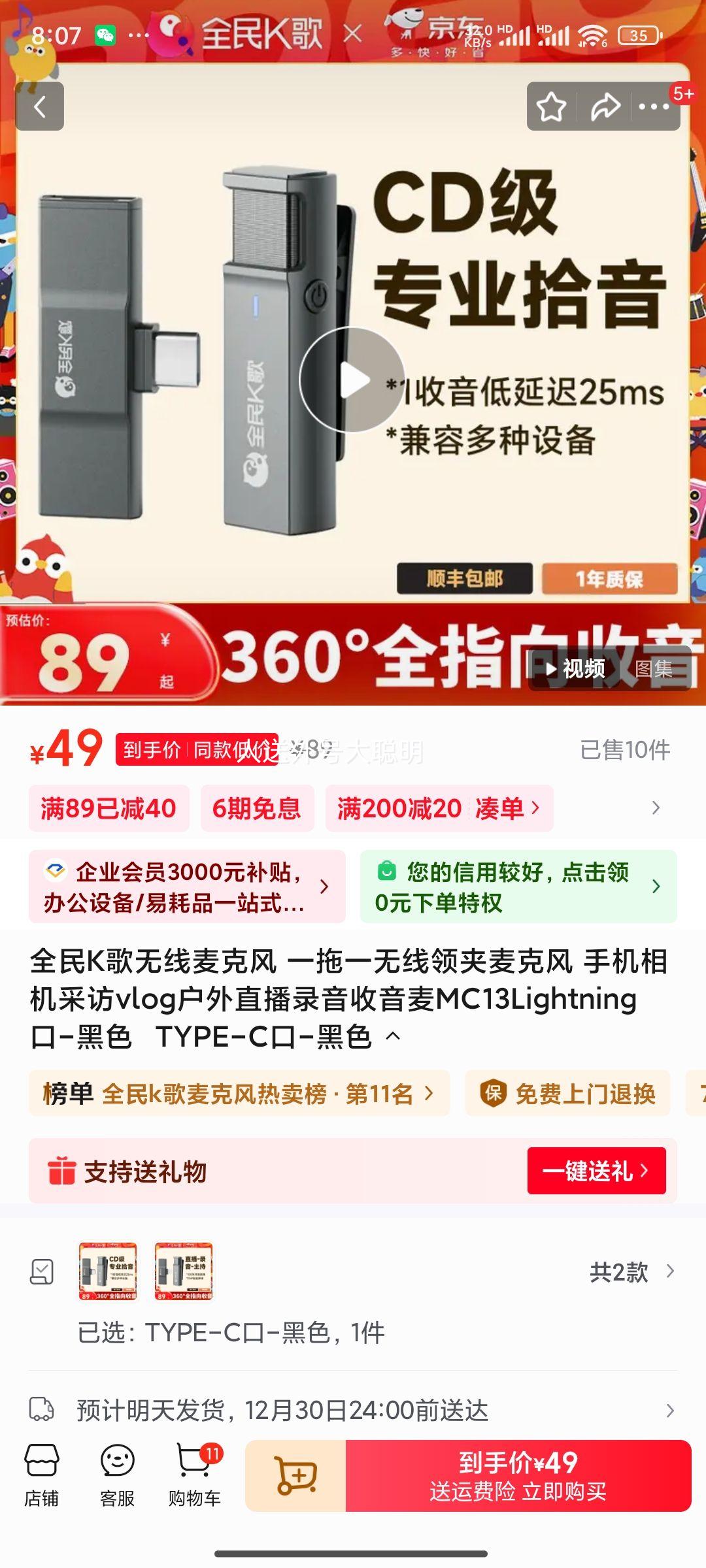 ȫ��K�� MC13 ���������˷� Lightning��-��ɫ TYPE-C��-��ɫ һ��һ�ֻ����ֱ��¼���������Ż�֤��