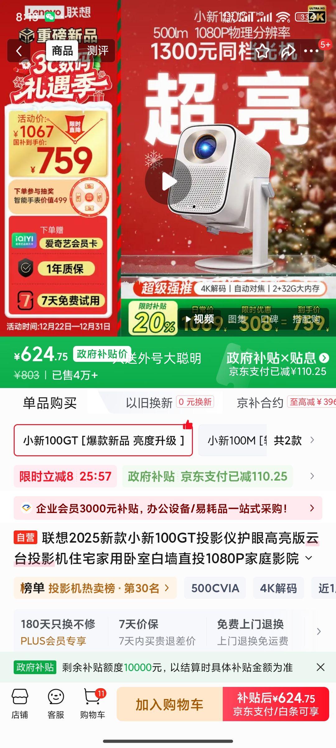 ���� С��100GT ͶӰ�� ���۸����� ��̨ͶӰ�� 1080P ��ͥӰԺ 2+32G ���Ҳ����Ż�֤��