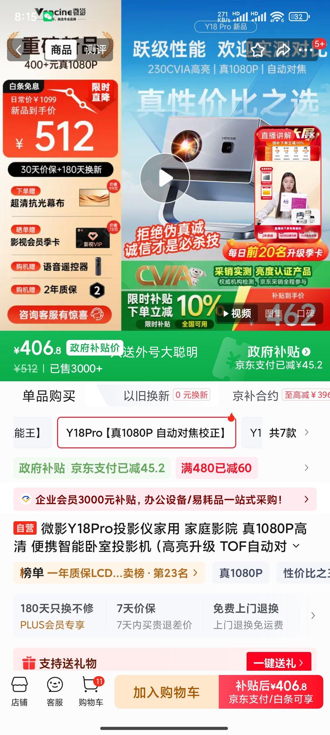 ΢Ӱ Y18Pro ͶӰ�� ���ü�ͥӰԺ ��1080P���� ��Я���� TOF�Զ��Խ� ���������Ż�֤��