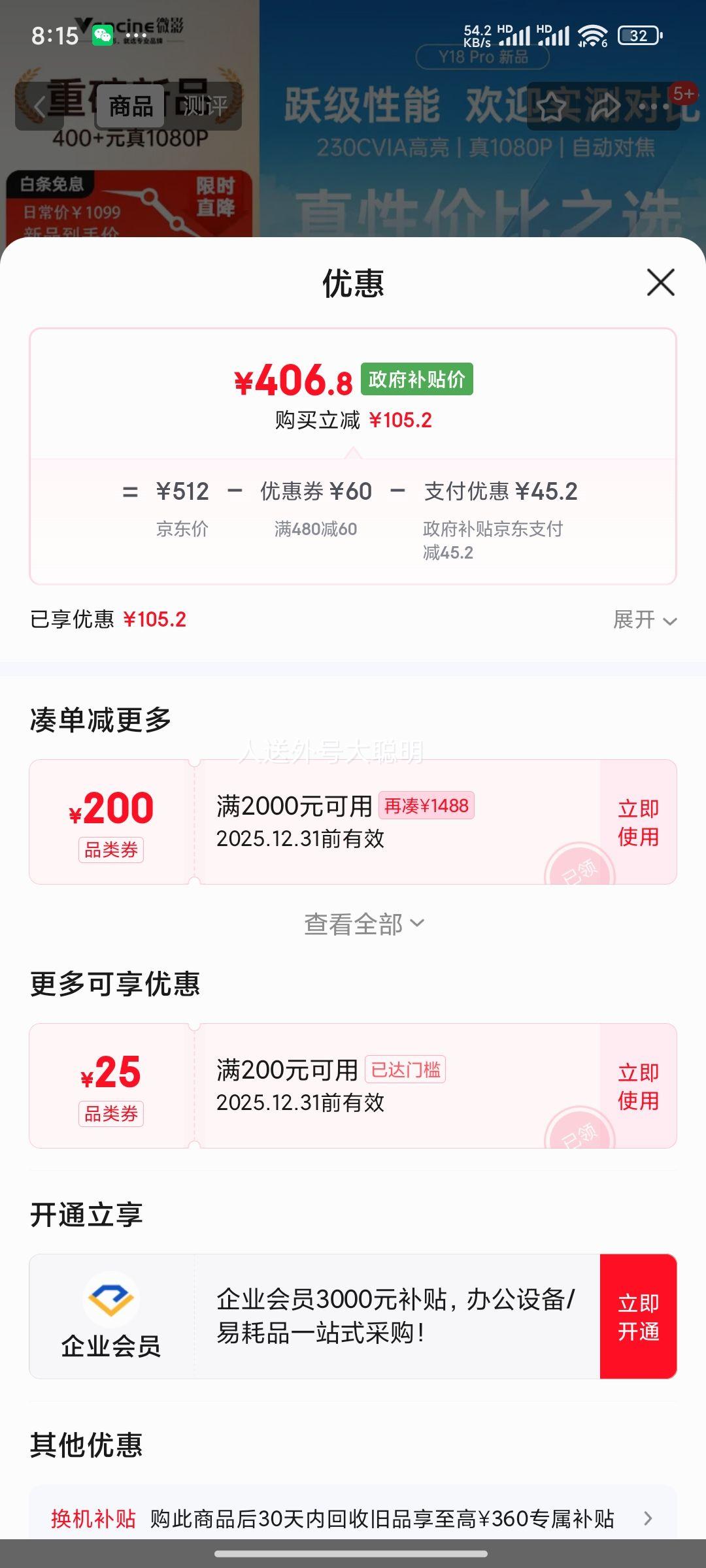 ΢Ӱ Y18Pro ͶӰ�� ���ü�ͥӰԺ ��1080P���� ��Я���� TOF�Զ��Խ� ���������Ż�֤��