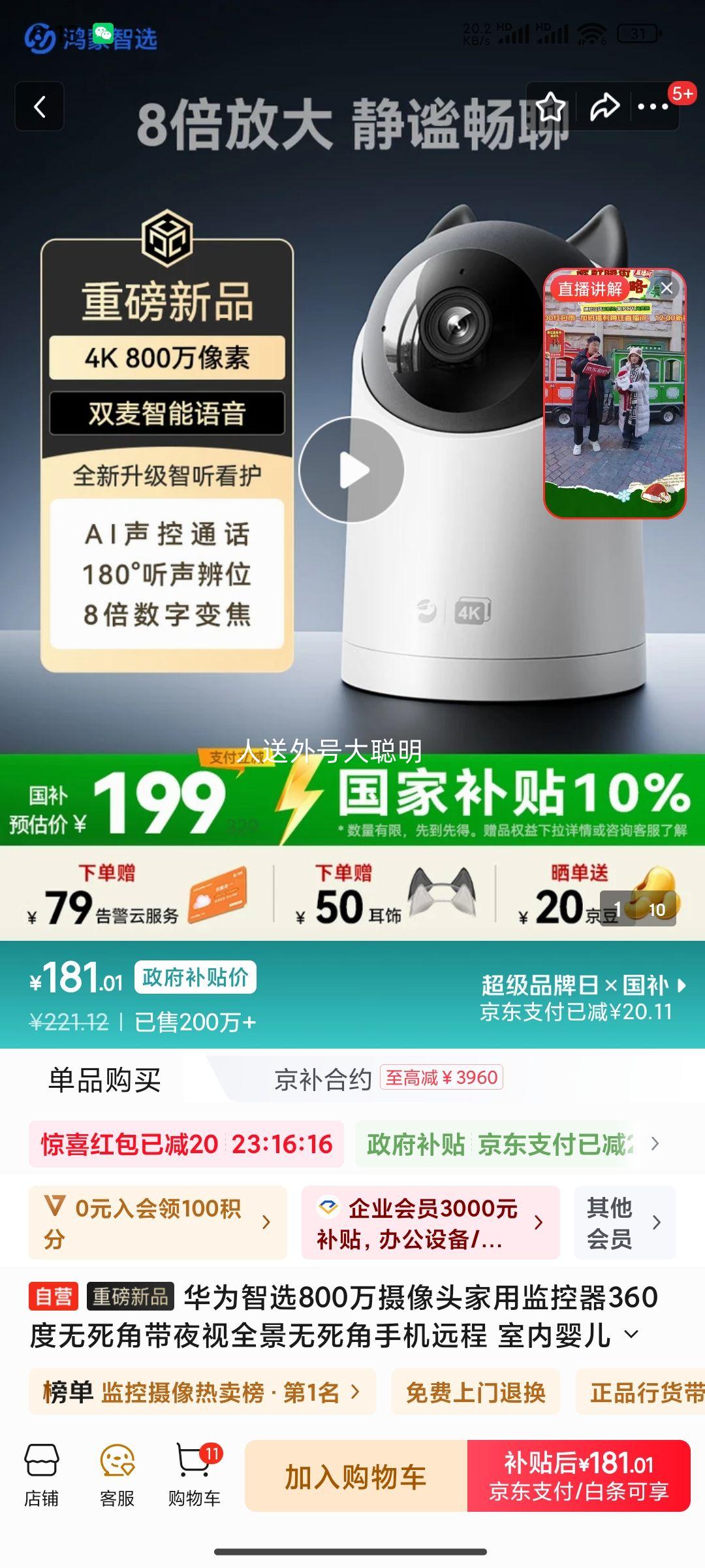 �ٽ���:��Ϊ��ѡ ��ȸ5i 800������ 4Kȫ������� 360�������� ҹ���ֻ�Զ�� ���ڿ����Ż�֤��