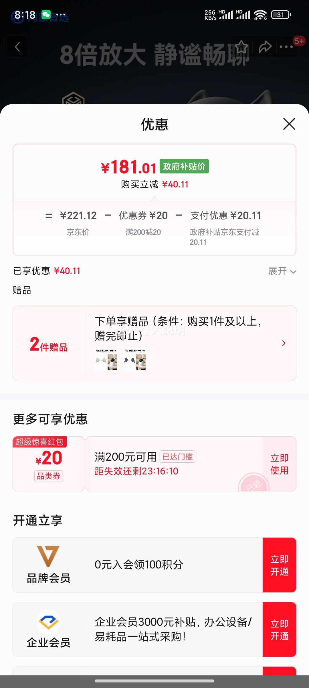 �ٽ���:��Ϊ��ѡ ��ȸ5i 800������ 4Kȫ������� 360�������� ҹ���ֻ�Զ�� ���ڿ����Ż�֤��