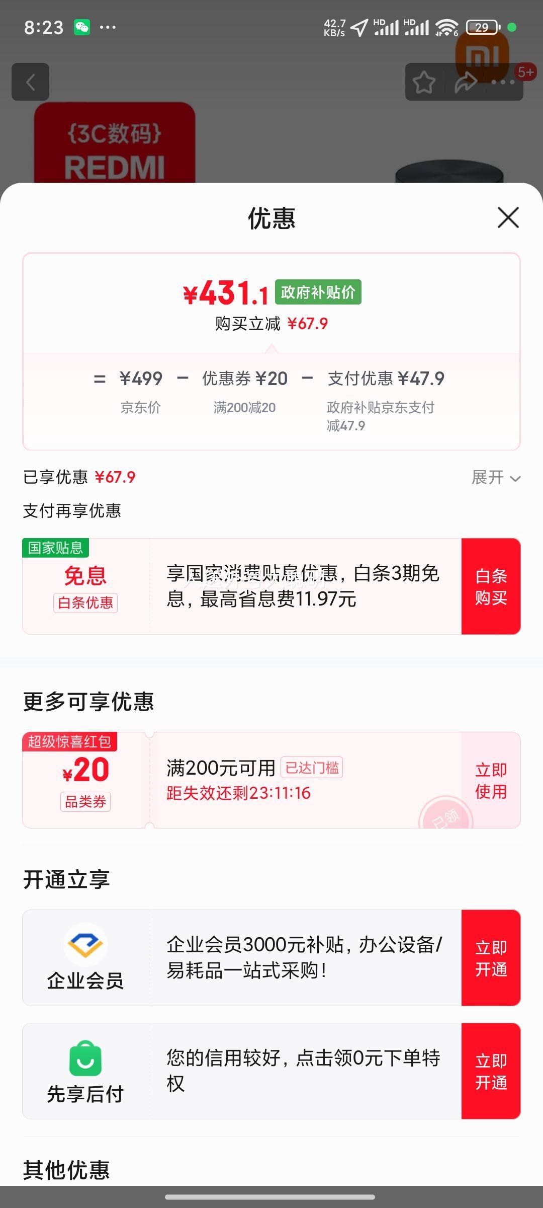 С�� REDMI��������2Pro ��װ ʯī�� ������������ �羺���������Ż�֤��