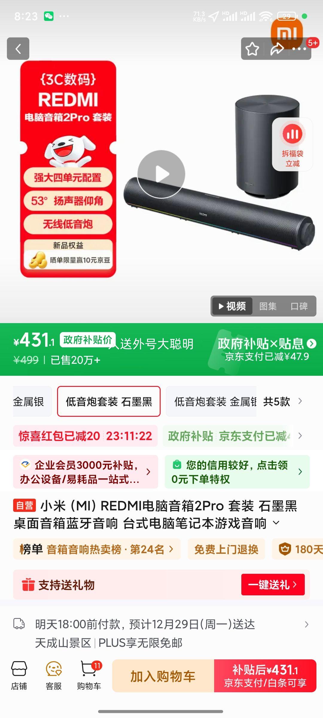 С�� REDMI��������2Pro ��װ ʯī�� ������������ �羺���������Ż�֤��