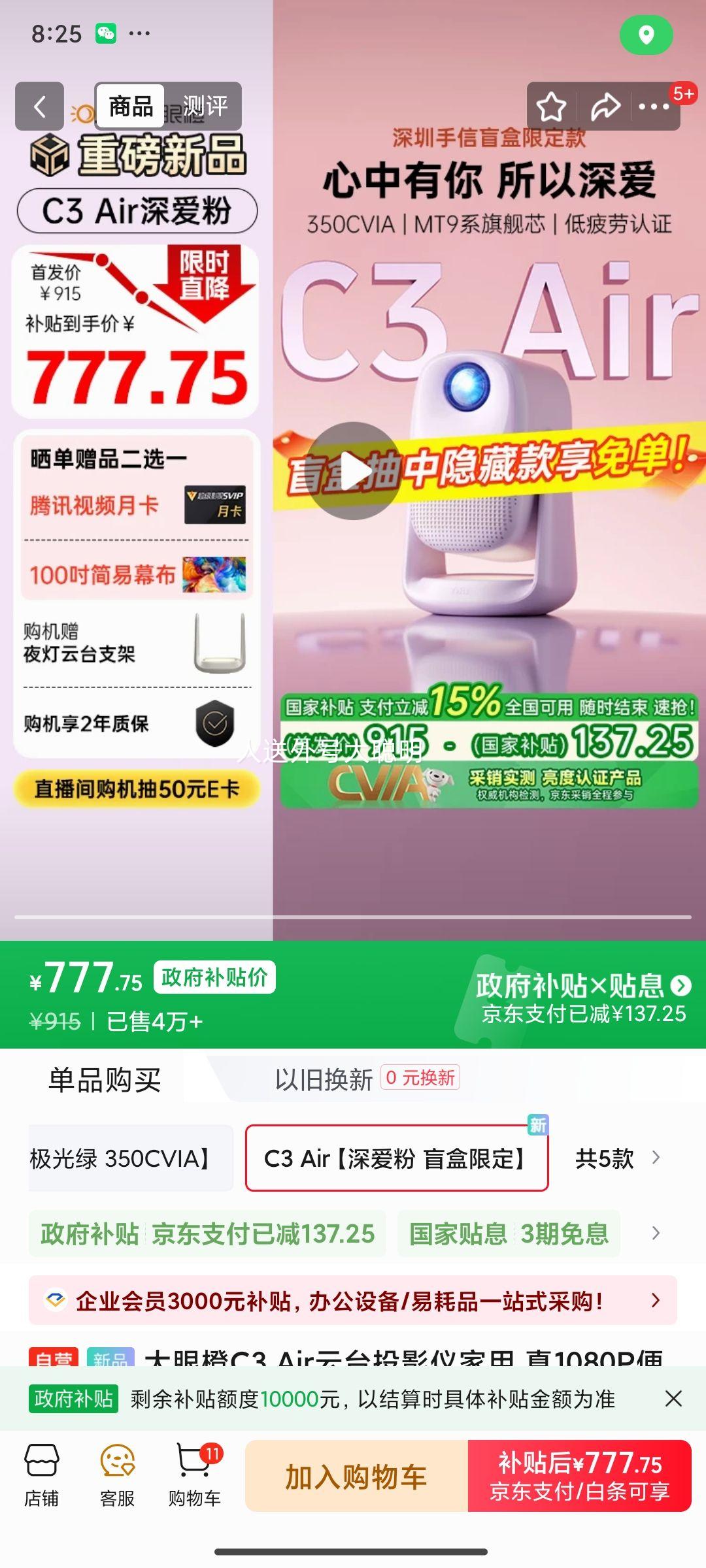 ��Ʒ:���۳� C3 Air ��̨ͶӰ�� ��1080P 350CVIA һ�廯ҹ�� ���������Ż�֤��