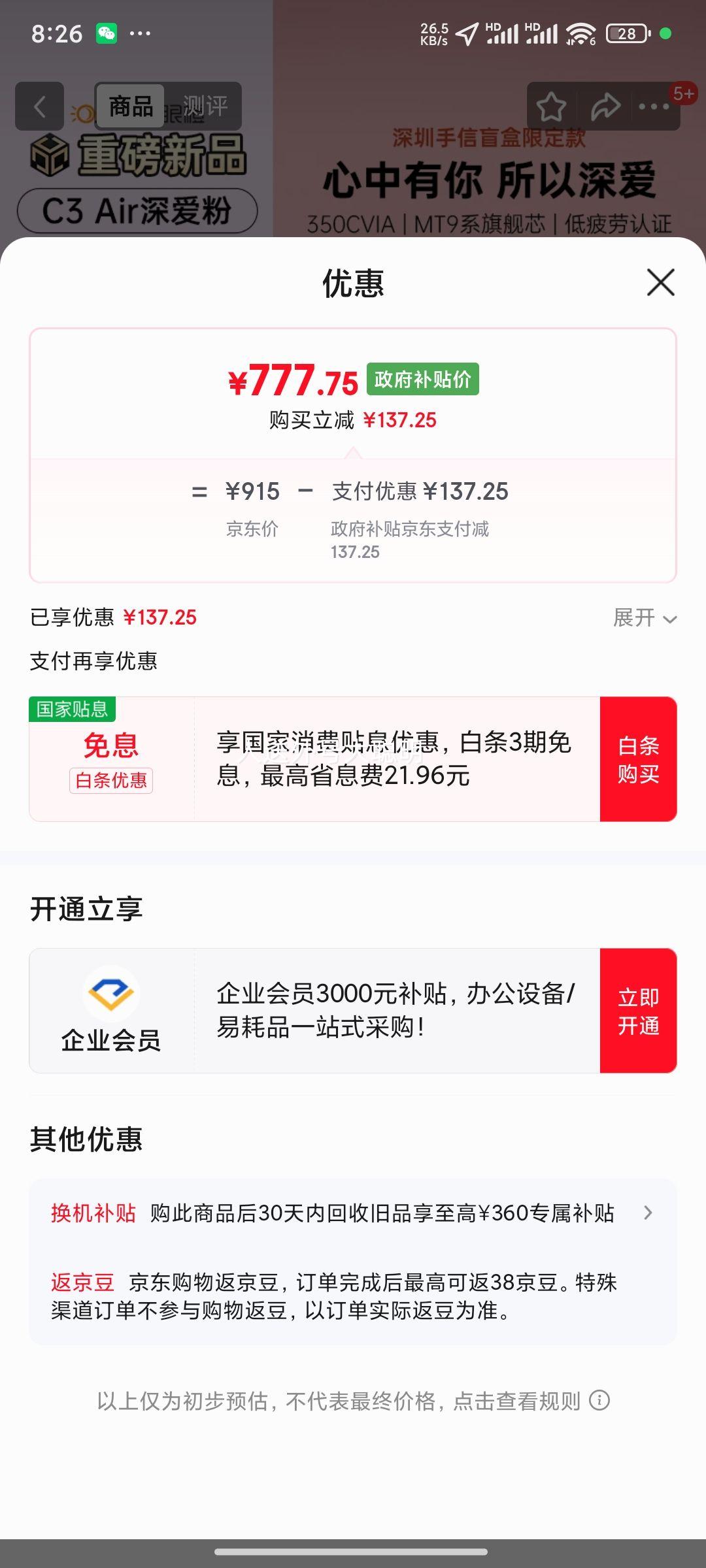 ��Ʒ:���۳� C3 Air ��̨ͶӰ�� ��1080P 350CVIA һ�廯ҹ�� ���������Ż�֤��