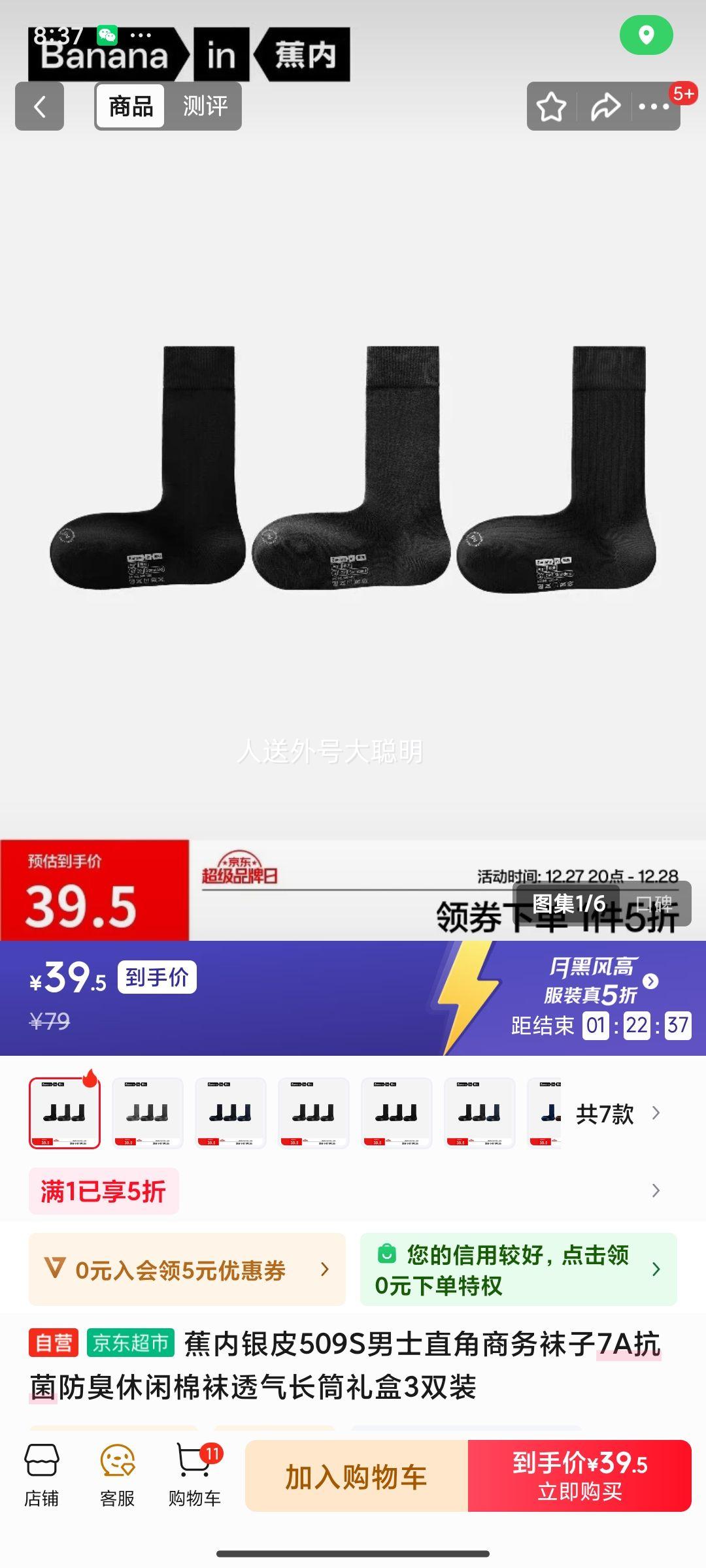 ���� ��Ƥ509S ��ʿ������ 7A�������� ͸����Ͳ���� 3˫װ�Ż�֤��