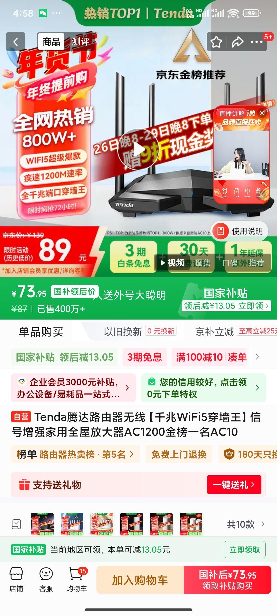 20��:Tenda AC10 ����·���� ǧ��WiFi5��ǽ�� �ź���ǿ ȫ�ݸ��� +�յ��Ż�֤��