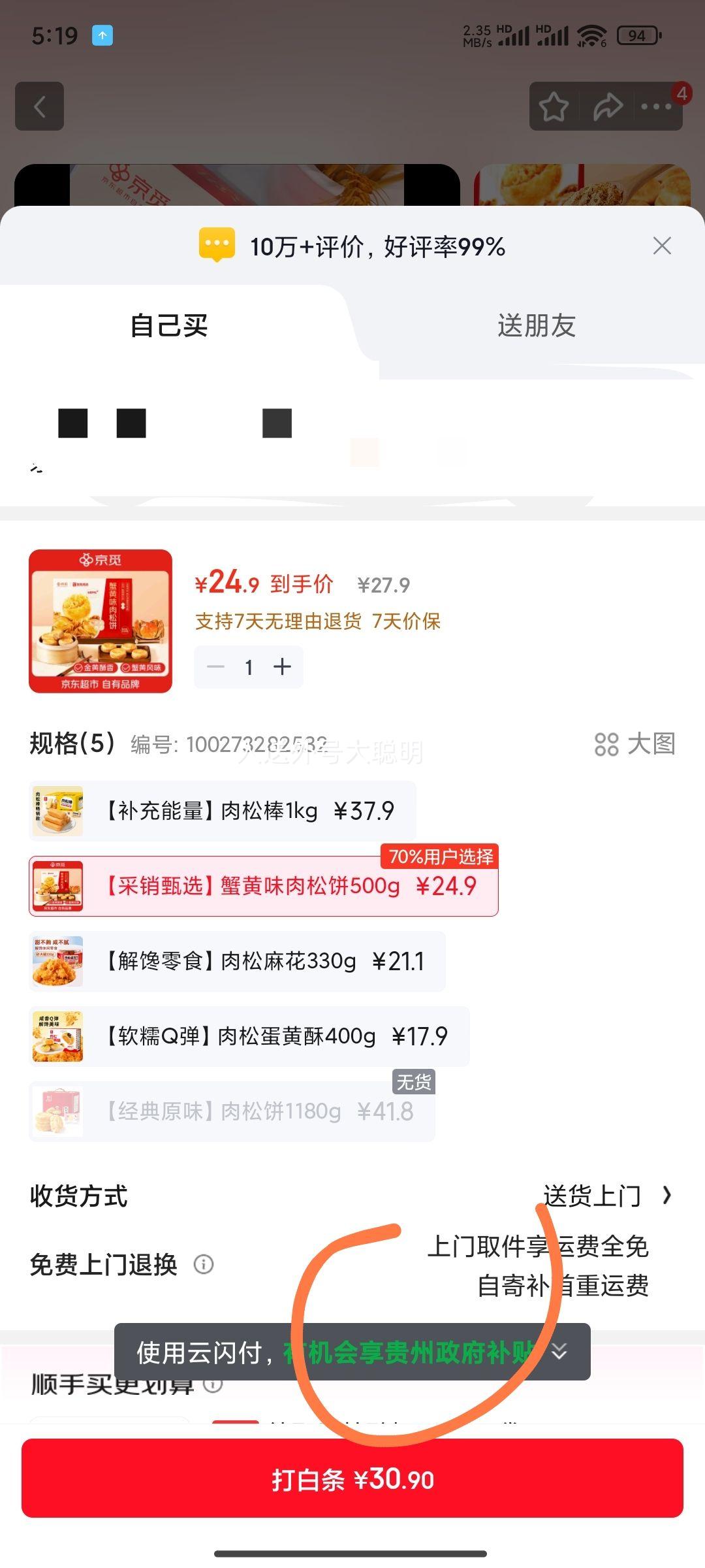 �ѳ� ���� з��ζ���ɱ� 500g ��2��+�յ��Ż�֤��