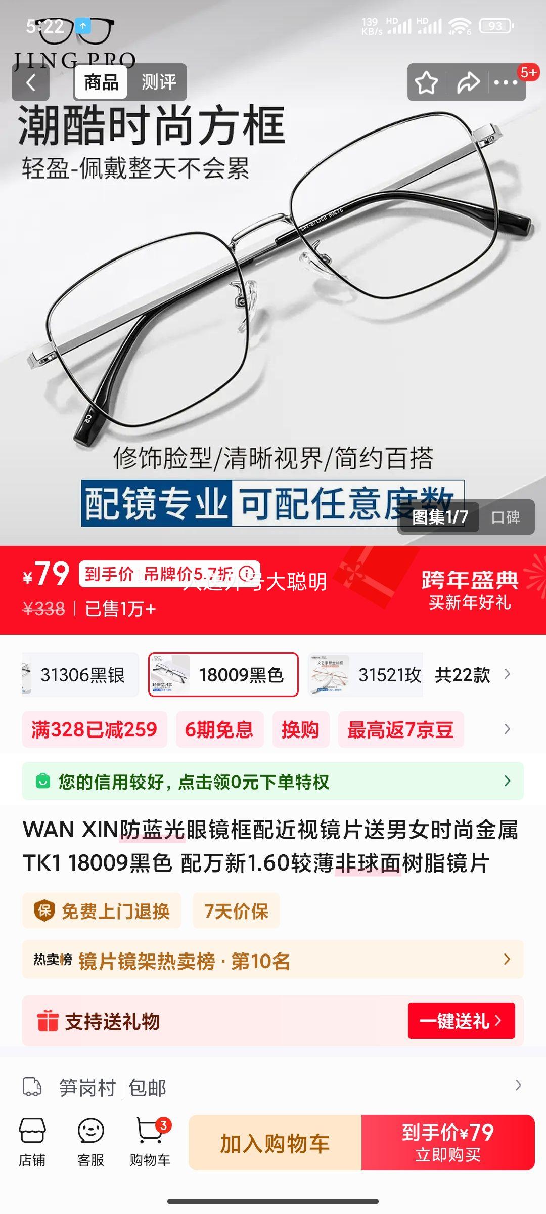 ���� 1.60��������֬��Ƭ+�����Ѽܶ���ѡTK2�Ż�֤��