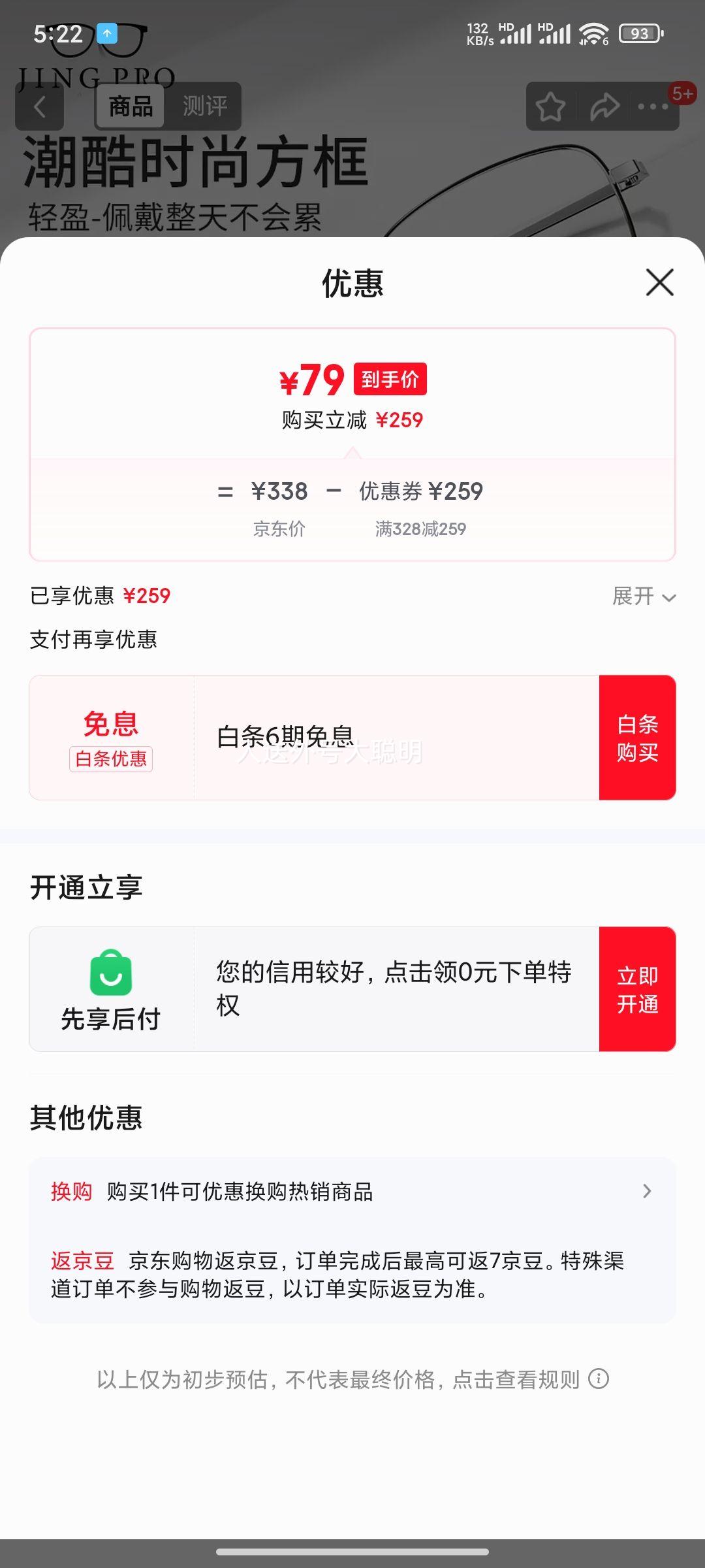 ���� 1.60��������֬��Ƭ+�����Ѽܶ���ѡTK2�Ż�֤��