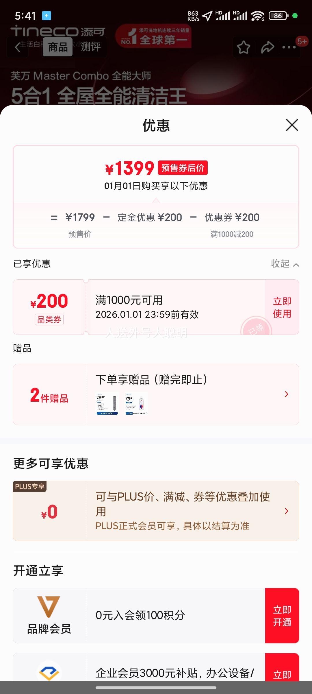 Ԥ��:TINECO ���� ܽ�� MasterCombo ϴ�ػ� ����һ�� ͬ���Ż�֤��