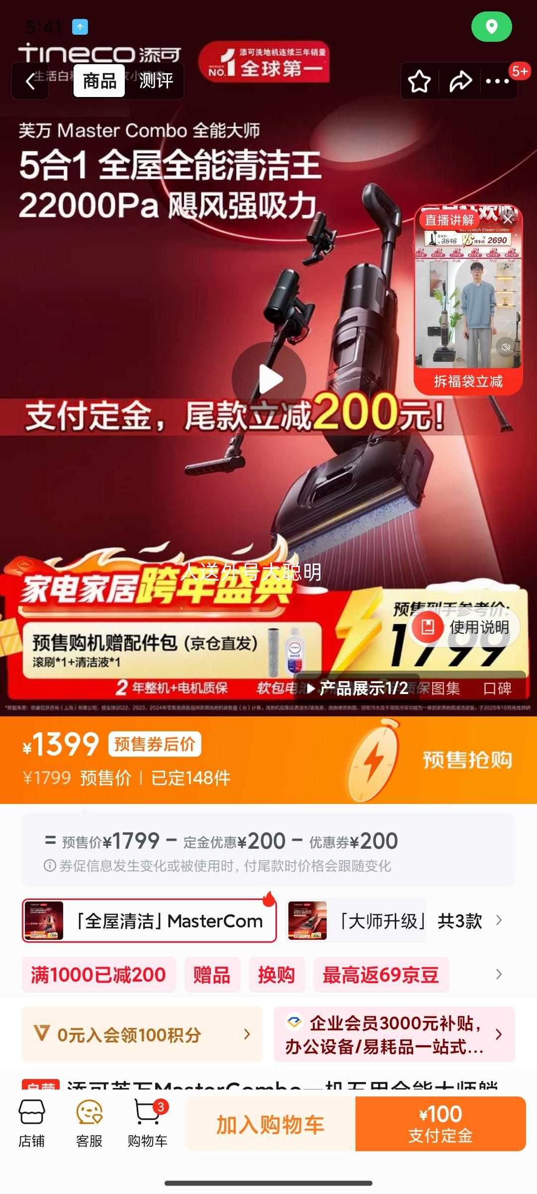 Ԥ��:TINECO ���� ܽ�� MasterCombo ϴ�ػ� ����һ�� ͬ���Ż�֤��