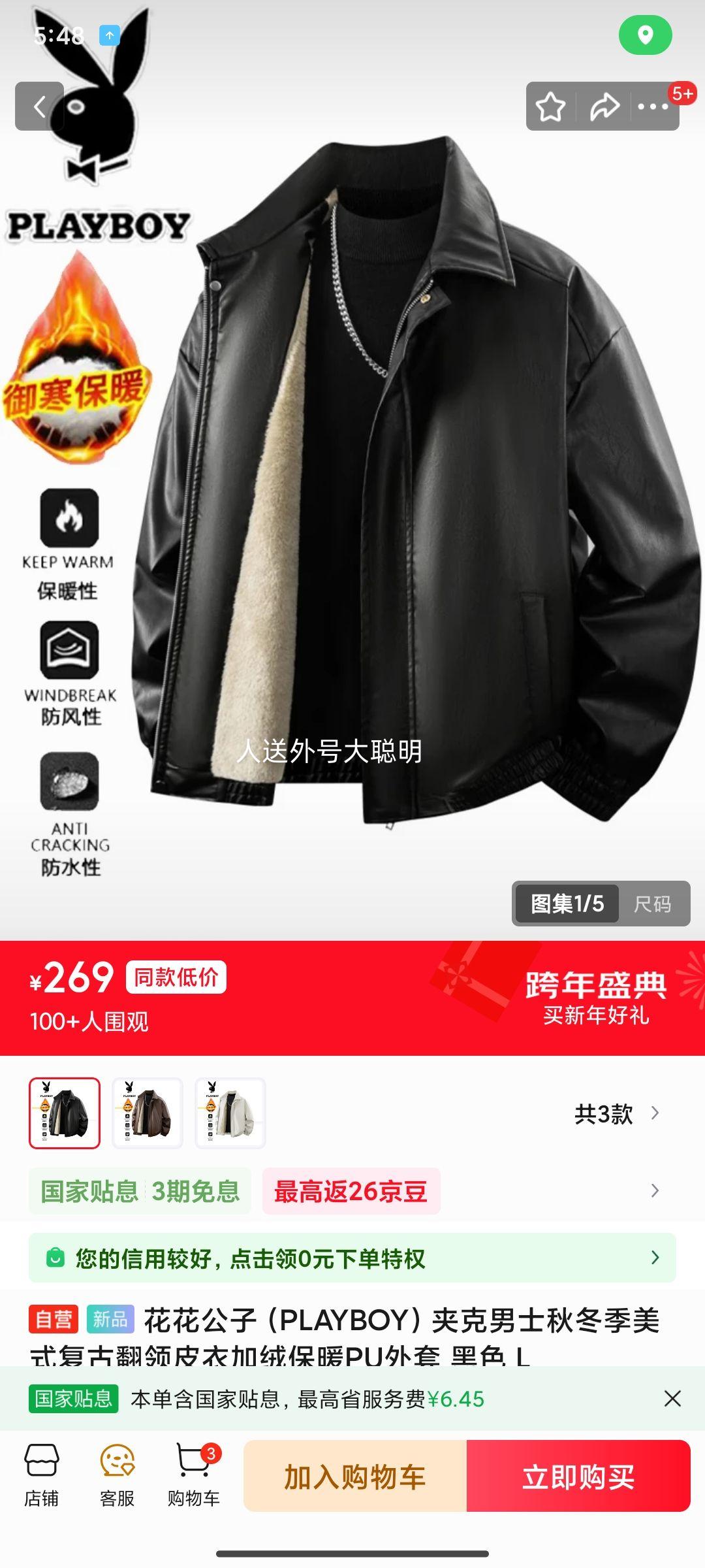 20��:�������� PLAYBOY ��ʿ�п� �ﶬ����ʽ���ŷ���Ƥ�� ���ޱ�ůPU���� ��ɫ L�Ż�֤��