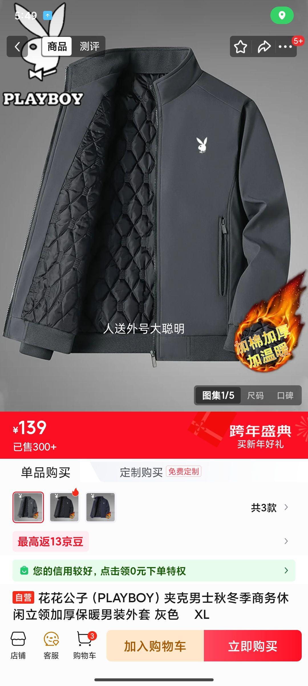 20��:�������� PLAYBOY ��ʿ�п� �ﶬ��������������Ӻ�ů���� ��ɫ XL�Ż�֤��