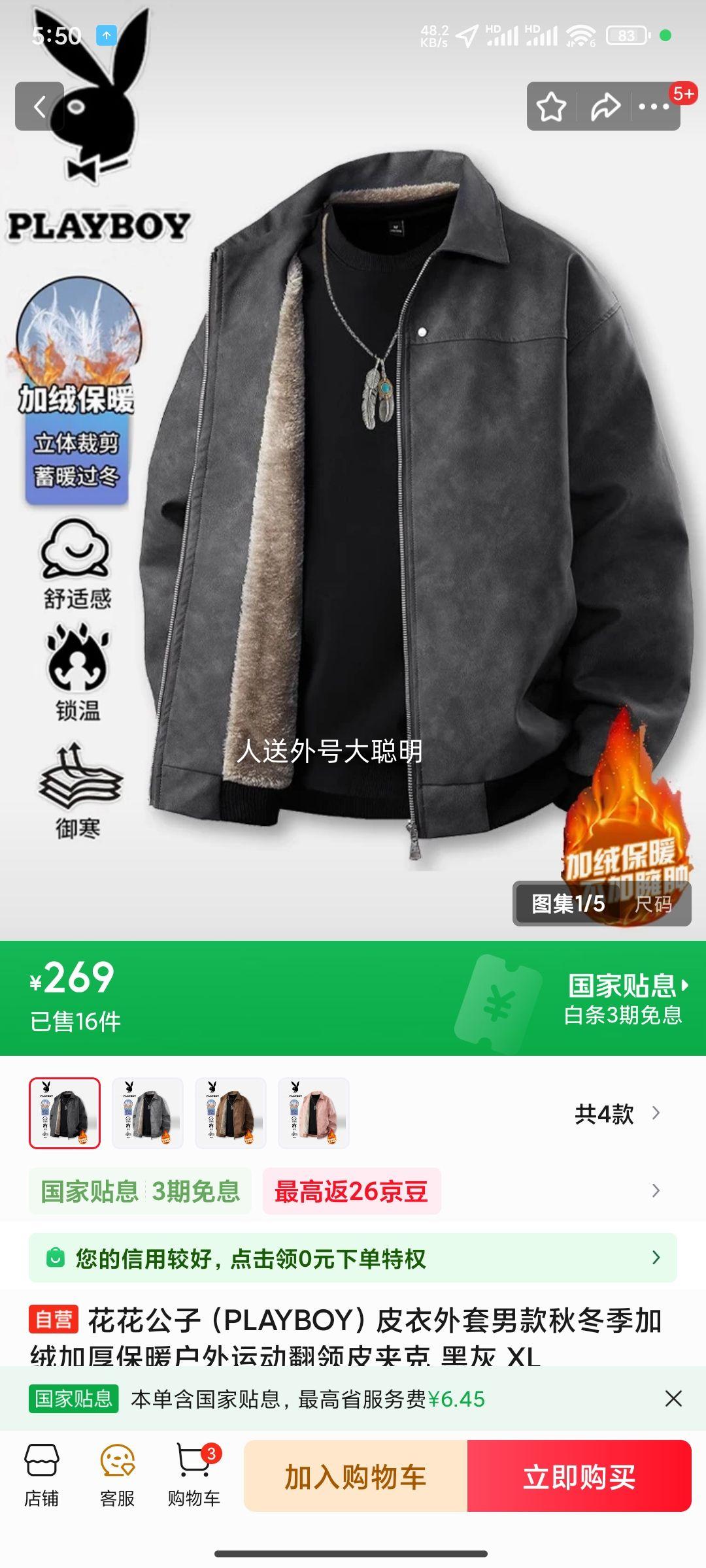 20��:�������� PLAYBOY �п�Ƥ������ �ﶬ�����޼Ӻ�ů����Ƥ�п� �ڻ� XL�Ż�֤��