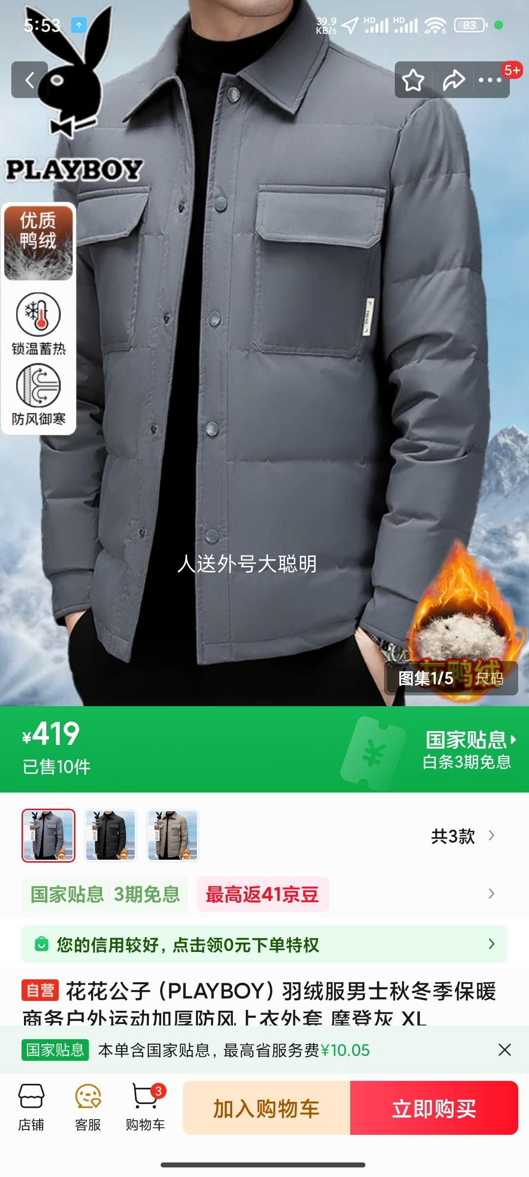 20��:�������� PLAYBOY ��ʿ���޷� Ħ�ǻ� XL �ﶬ����ů���������Ż�֤��