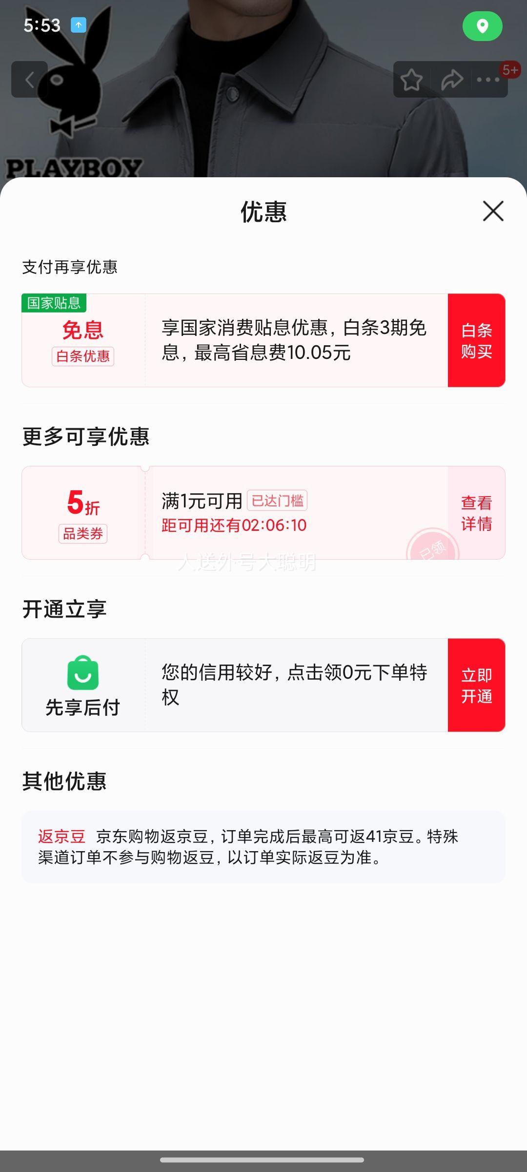 20��:�������� PLAYBOY ��ʿ���޷� Ħ�ǻ� XL �ﶬ����ů���������Ż�֤��