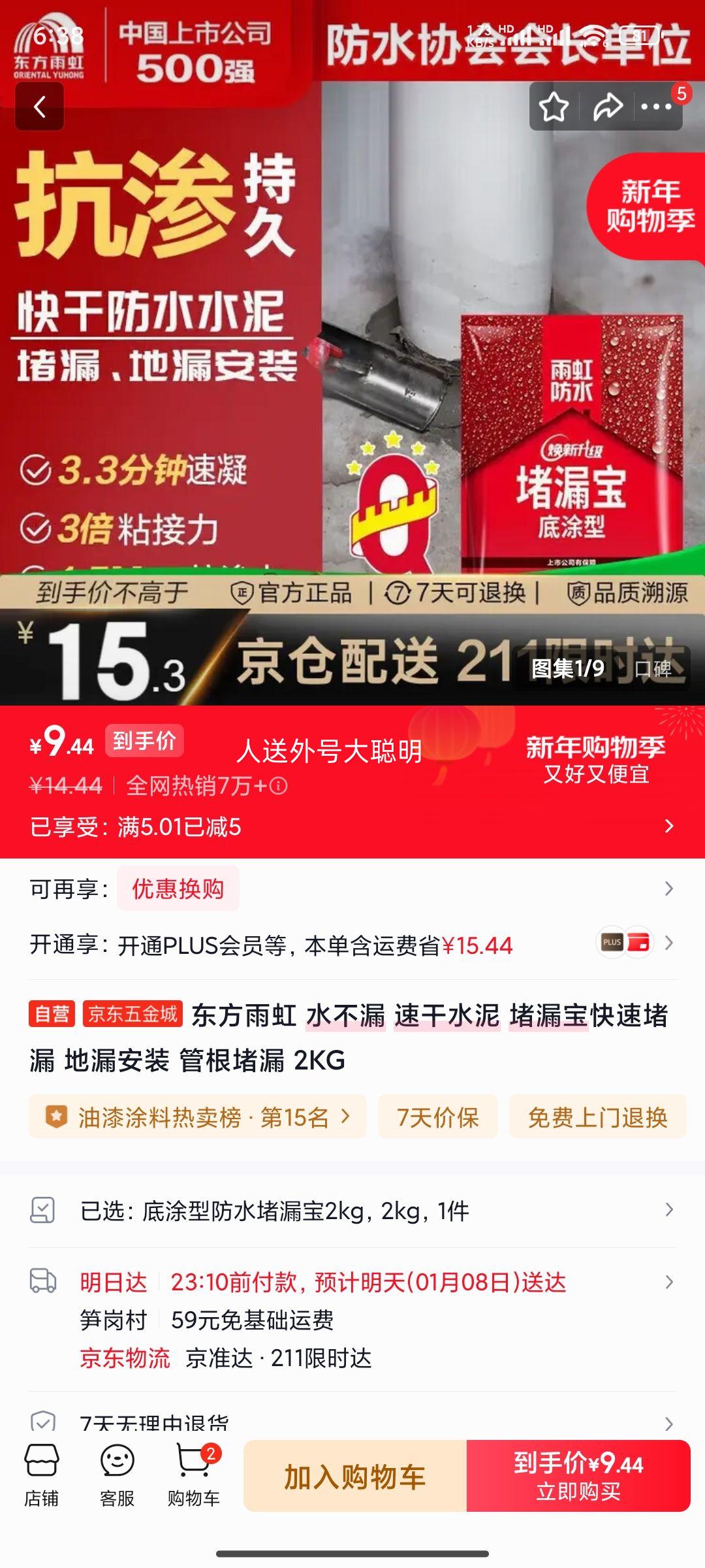 ������� ˮ��© �ٸ�ˮ�� ��©�� 2KG ��©��װ �ܸ���©�Ż�֤��