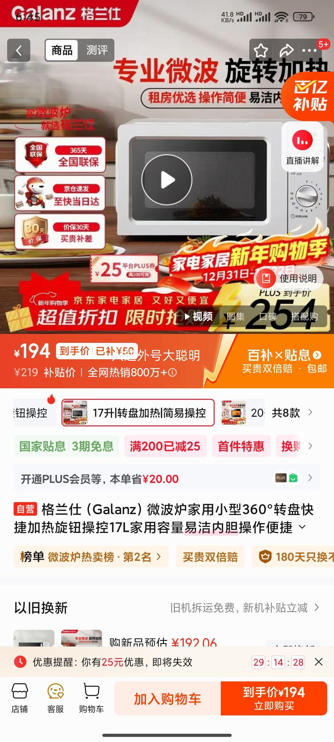 ������ P70J17L-V1(W0) ΢��¯ 20L ���ü��� ���ٽⶳ�Ż�֤��