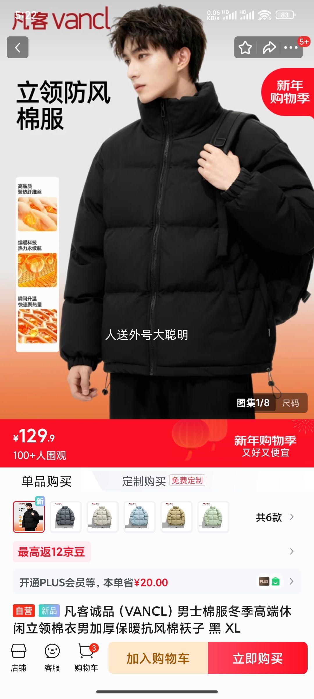 20��:���ͳ�Ʒ ��ʿ�޷� �����Ӻ�ů�����ް� �� XL�Ż�֤��