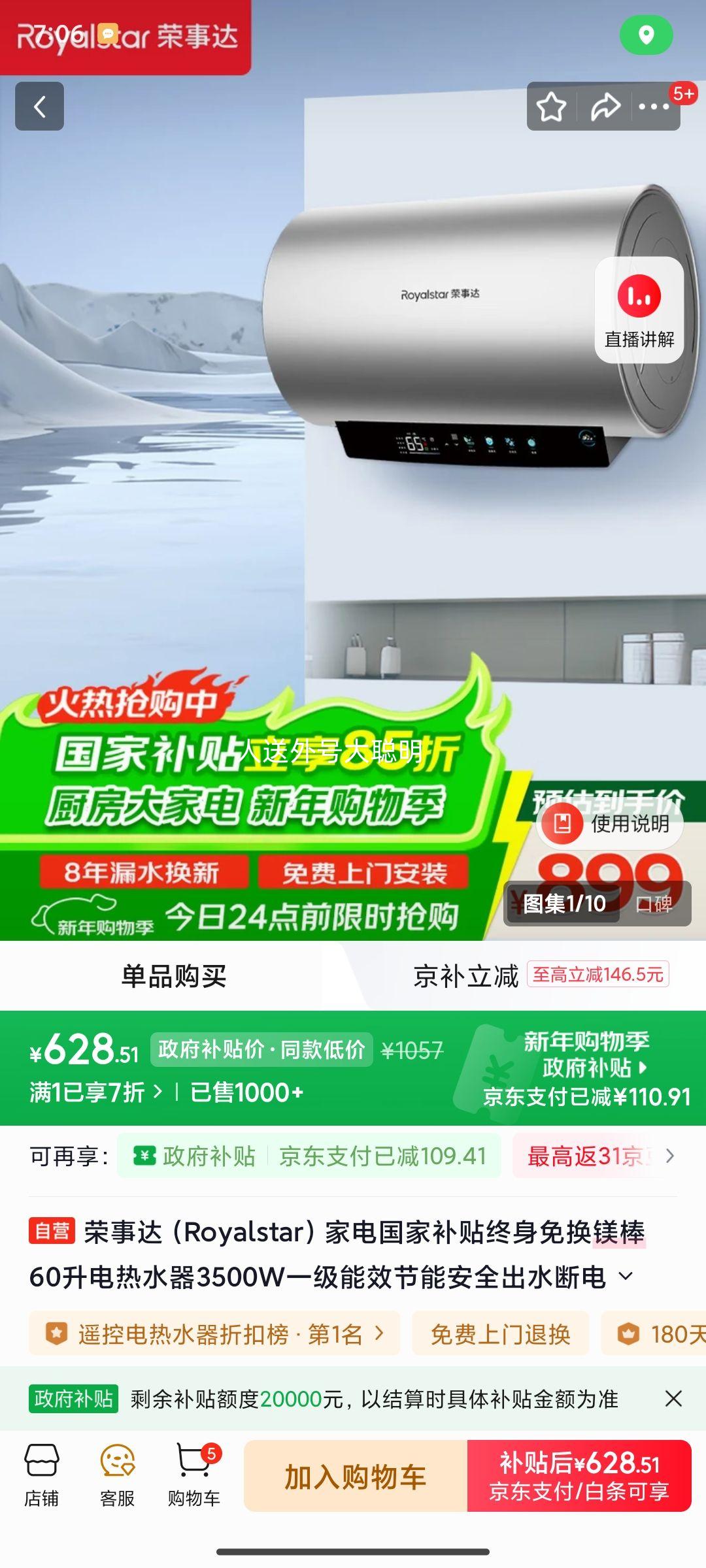 ���´� RSD-S5-60 ����ˮ�� 60�� 3500W һ����Ч �����⻻þ�� ��ȫ�ϵ��Ż�֤��