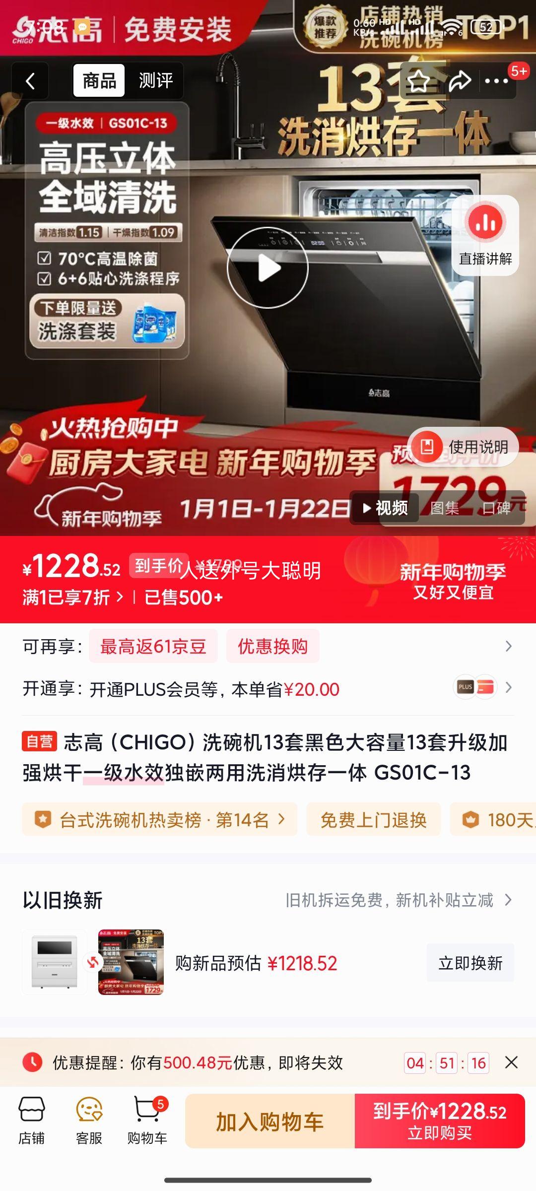 ־�� CHIGO ϴ���13�� GS01C-13 ��ɫ������ ��Ƕ���� ϴ�����һ�� һ��ˮЧ�Ż�֤��