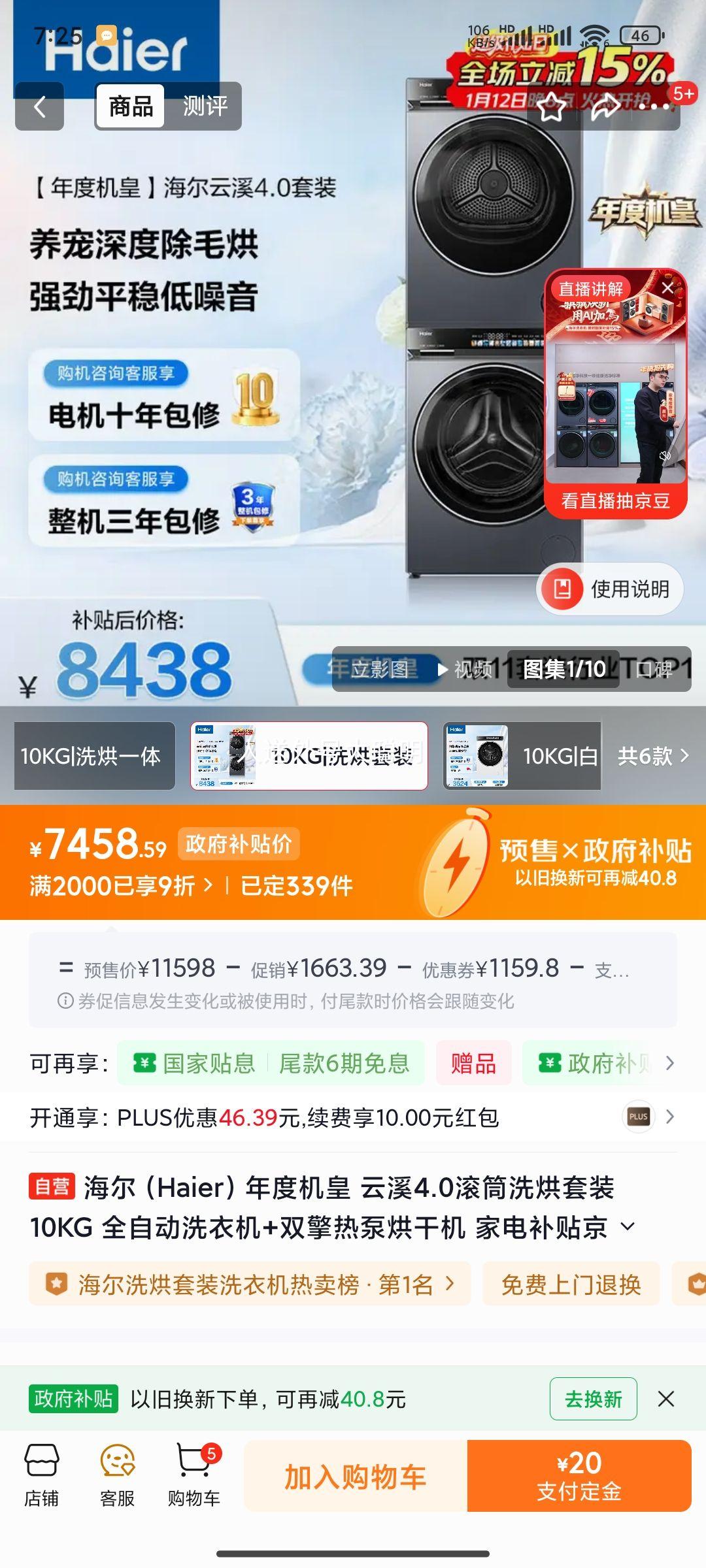 ���� ��Ϫ4.0 10kg ϴ����װ XQG100-BLEG583HU1+GA100-STQ583HU1�Ż�֤��