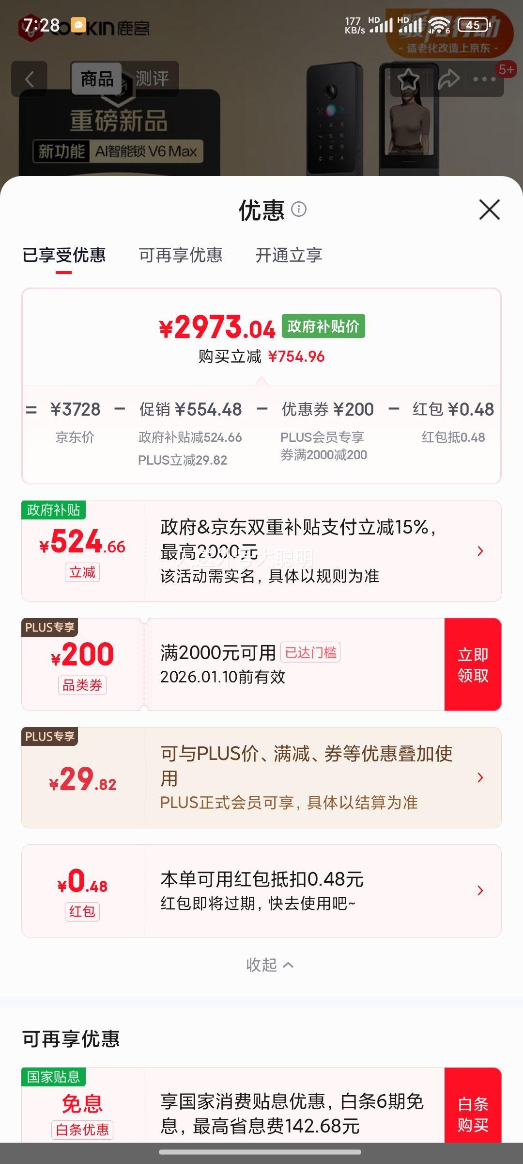 ¹�� V6 Max �������� �ƾ�������ʶ�� ȫ��è�۴��� ������ ������ �ҿ��Ż�֤��