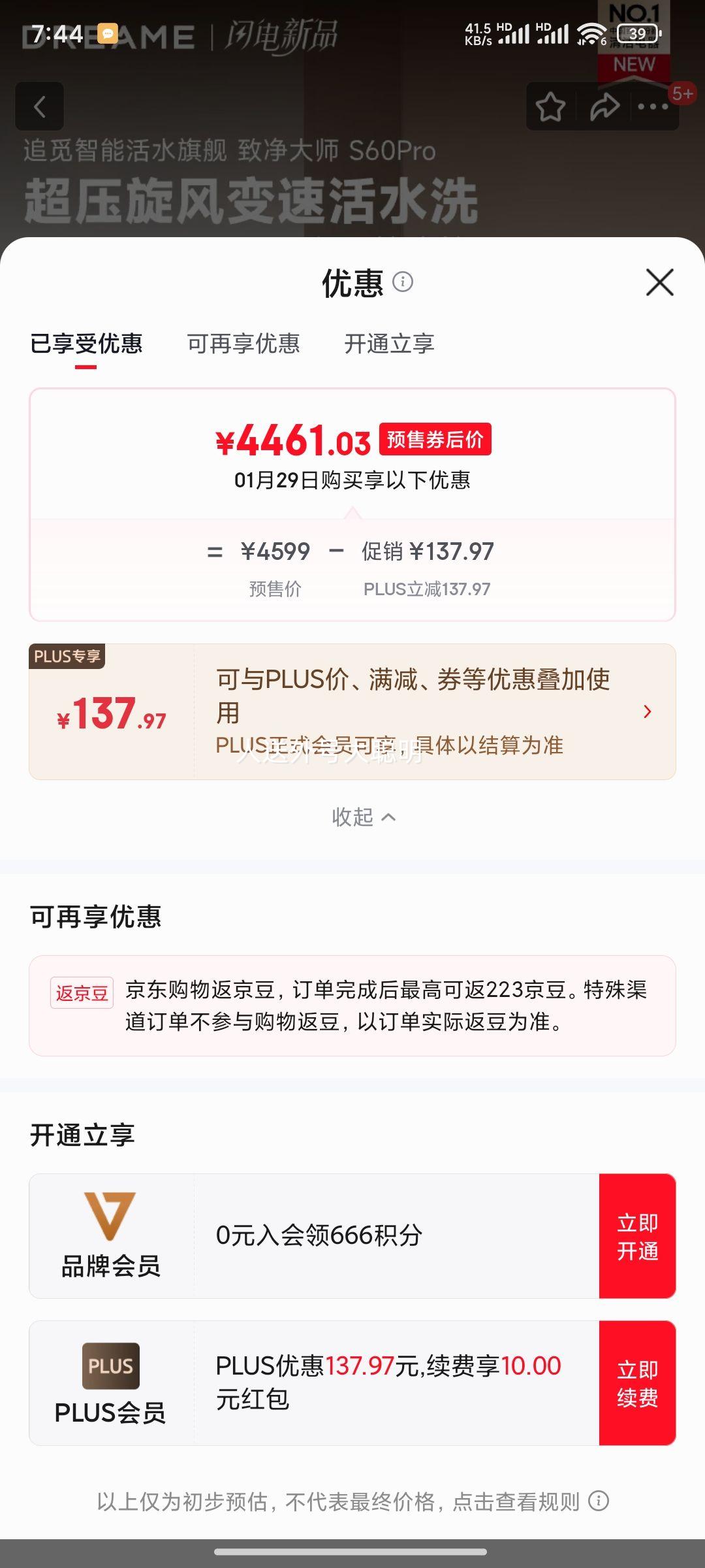 ��ƷԤ�ۡ��ٽ���:׷�� �¾���ʦS60Pro ɨ��ϴ��һ�� ������Ͳϴ�ػ����� ��ˮϴ�ϲ�ˮ����Ż�֤��