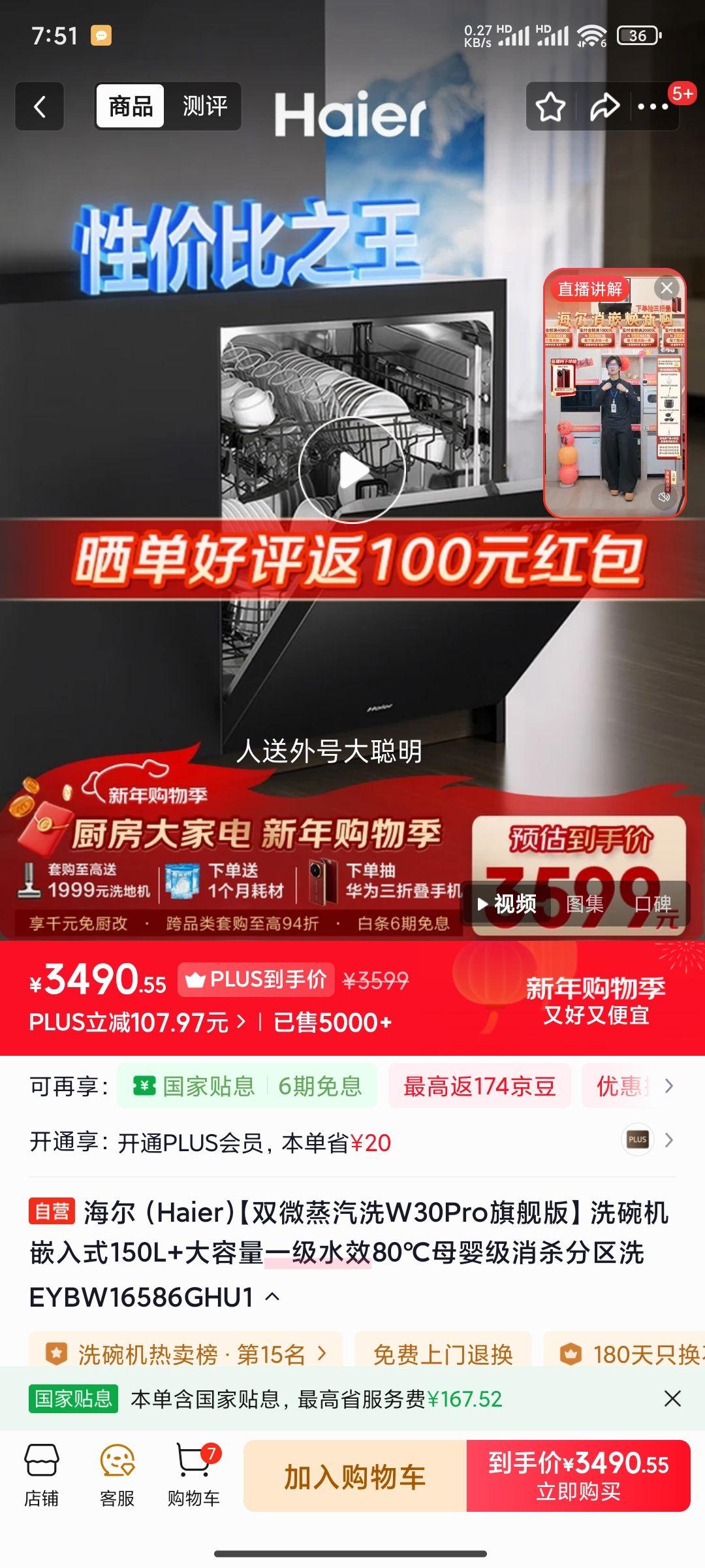 �ٽ���:���� ˫΢����ϴW30Pro�콢�� ϴ���Ƕ��ʽ150L+������һ��ˮЧ80��ĸӤ����ɱ����ϴEYBW16586GHU1�Ż�֤��