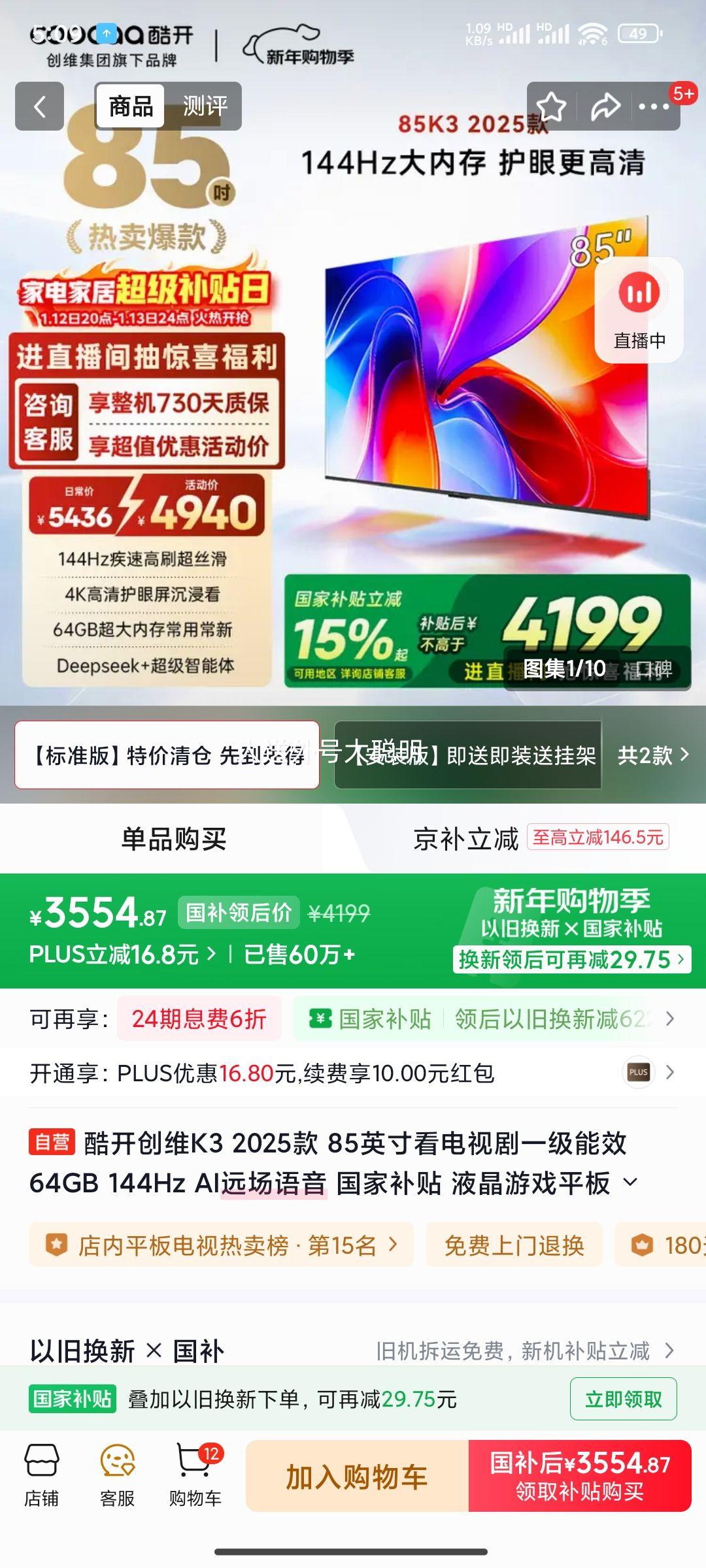 �Ὺ ��άK3 2025�� 85P3F 85Ӣ�� 64GB 144Hz AI���� ���Ҳ��� Һ����Ϸ�����Ż�֤��