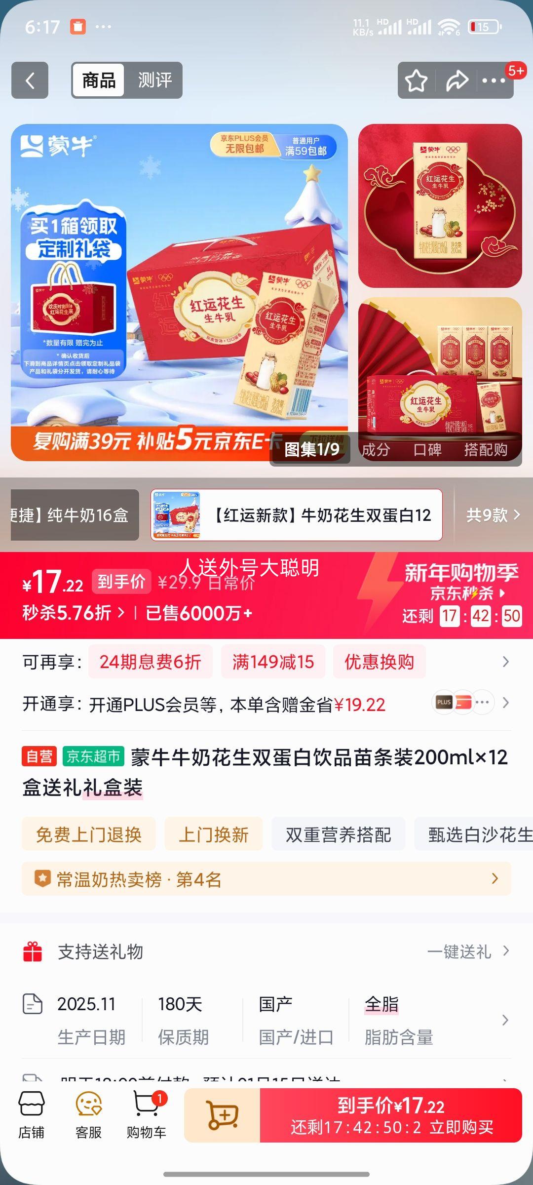 ��ţ ���˻���˫���� ������ 200ml 12�� ����װ�Ż�֤��