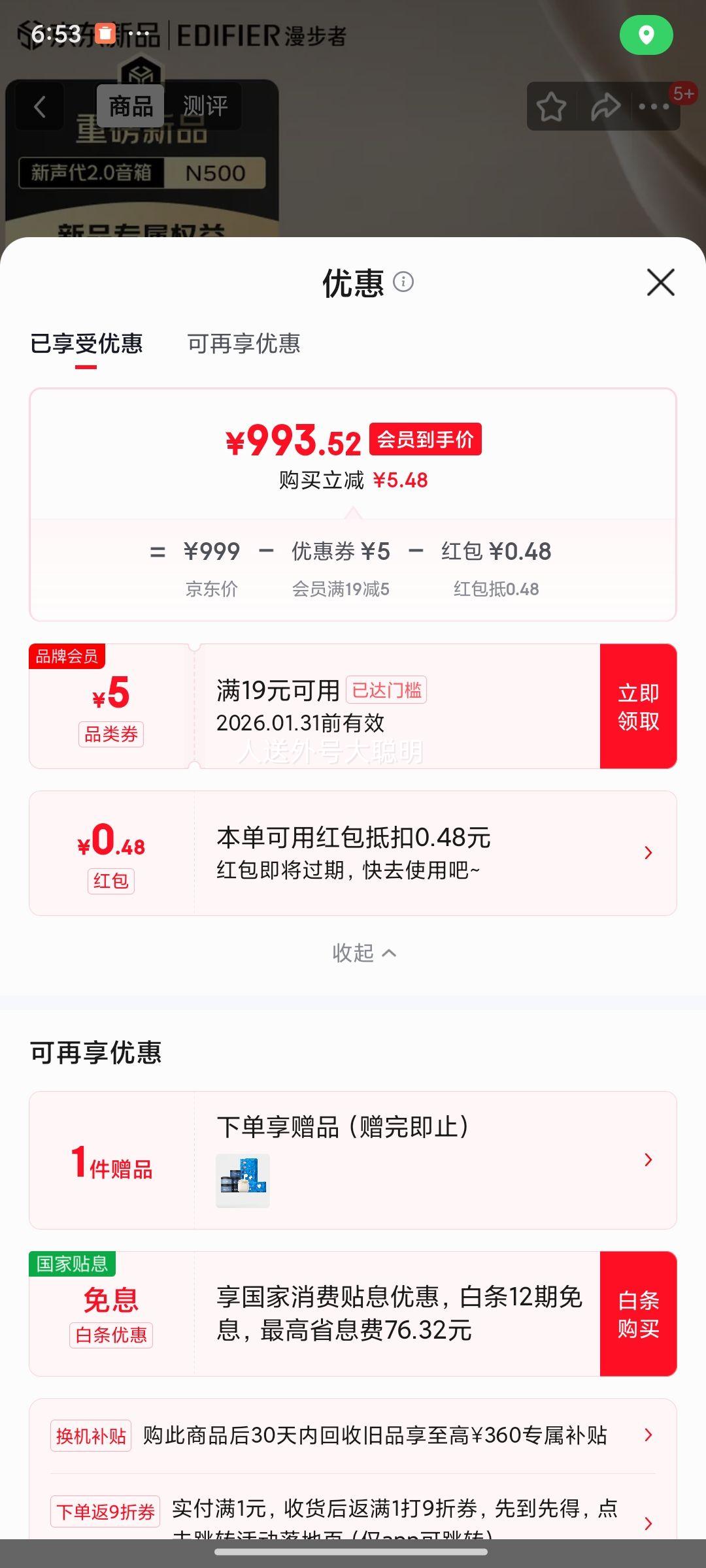 ��Ʒ:edifier ������ N500 2.0 �������� ��ɫ�Ż�֤��