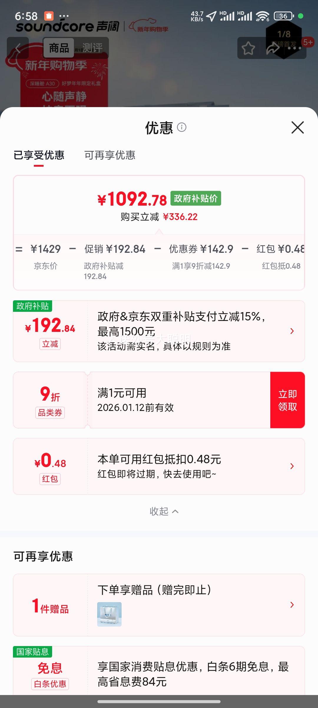 ��Ʒ:���� SleepA30 ˯�߶��� �޶���� ��ɫ ���߽����������� ���߲�ѹ���Ż�֤��