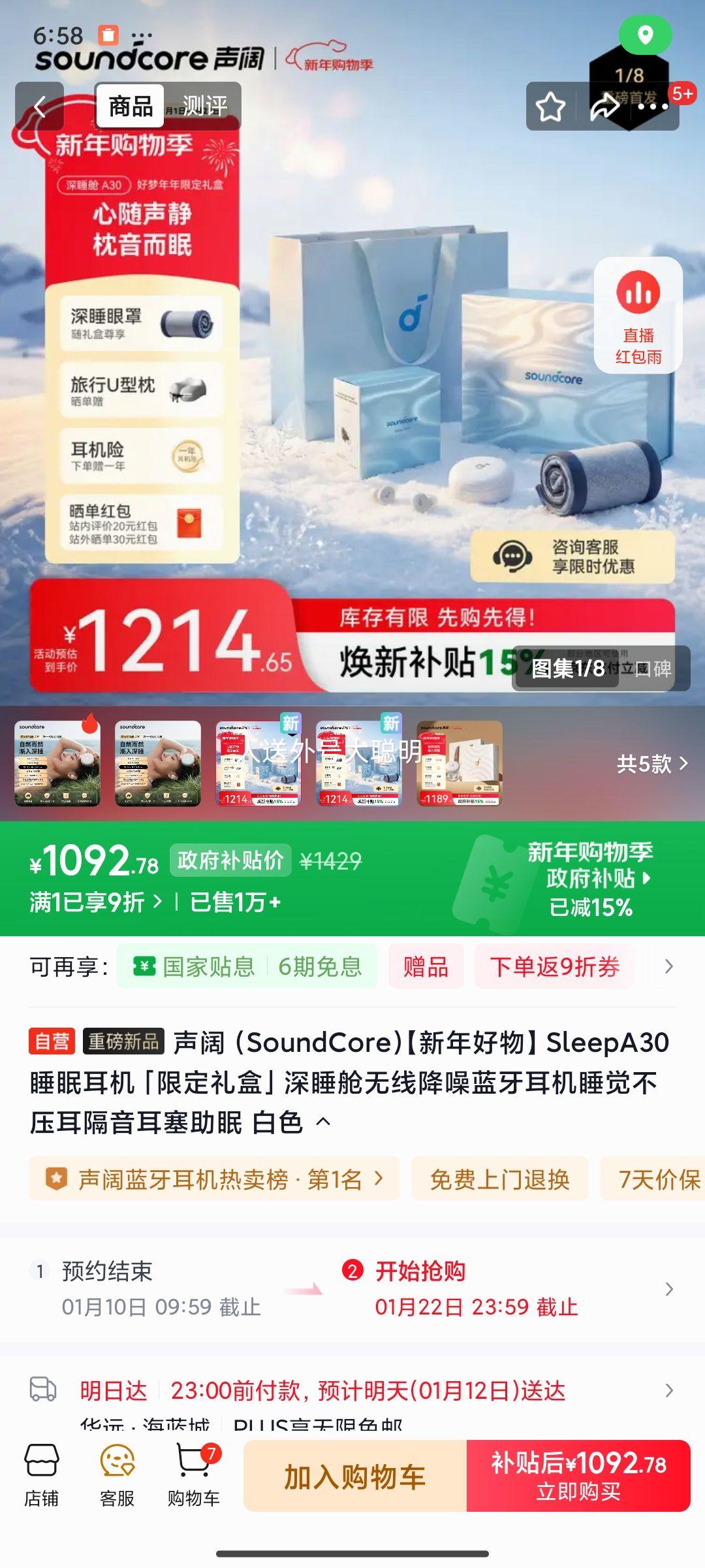 ��Ʒ:���� SleepA30 ˯�߶��� �޶���� ��ɫ ���߽����������� ���߲�ѹ���Ż�֤��