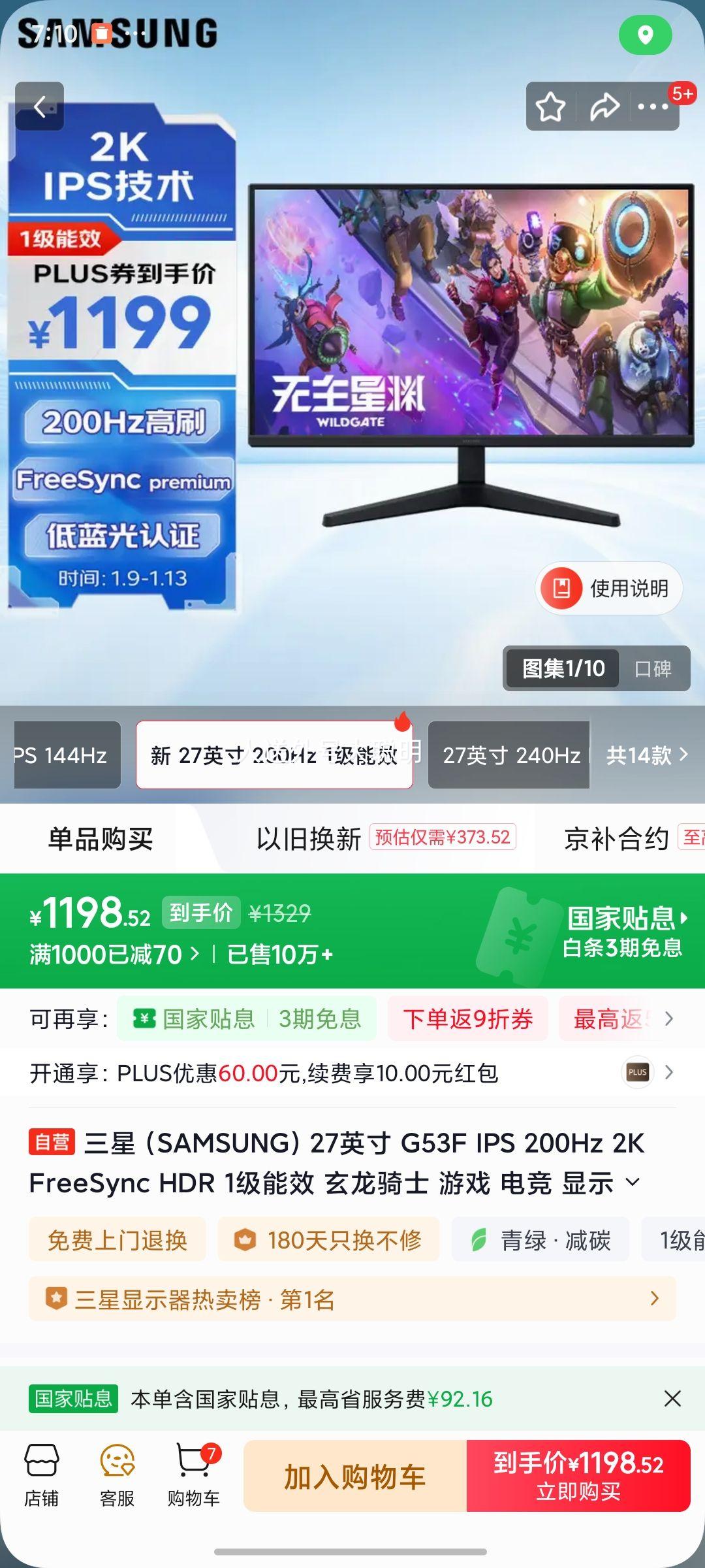 ���� 27Ӣ�� G53F IPS 200Hz 2K FreeSync HDR 1����Ч ������ʿ ��Ϸ�羺��ʾ�� LS27FG532ECXXF�Ż�֤��