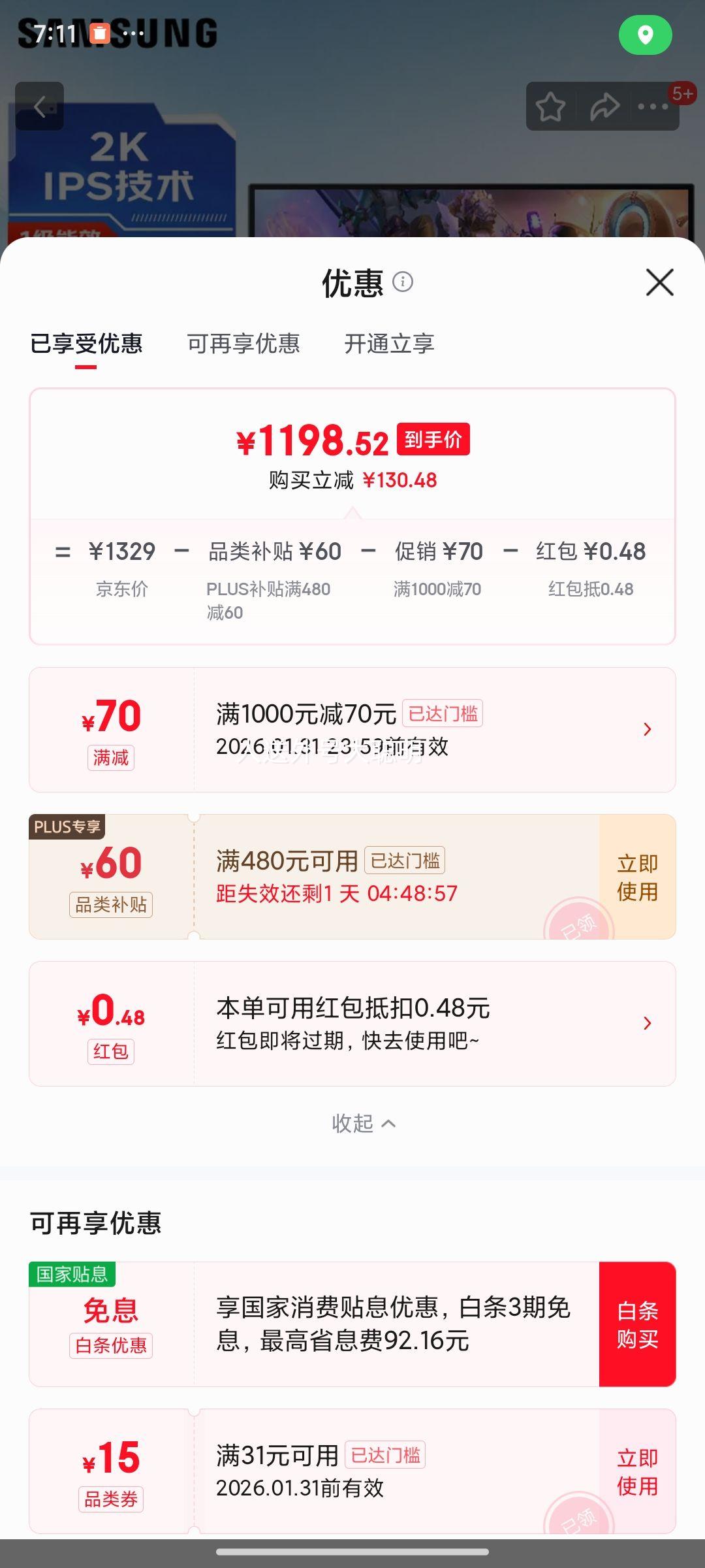 ���� 27Ӣ�� G53F IPS 200Hz 2K FreeSync HDR 1����Ч ������ʿ ��Ϸ�羺��ʾ�� LS27FG532ECXXF�Ż�֤��