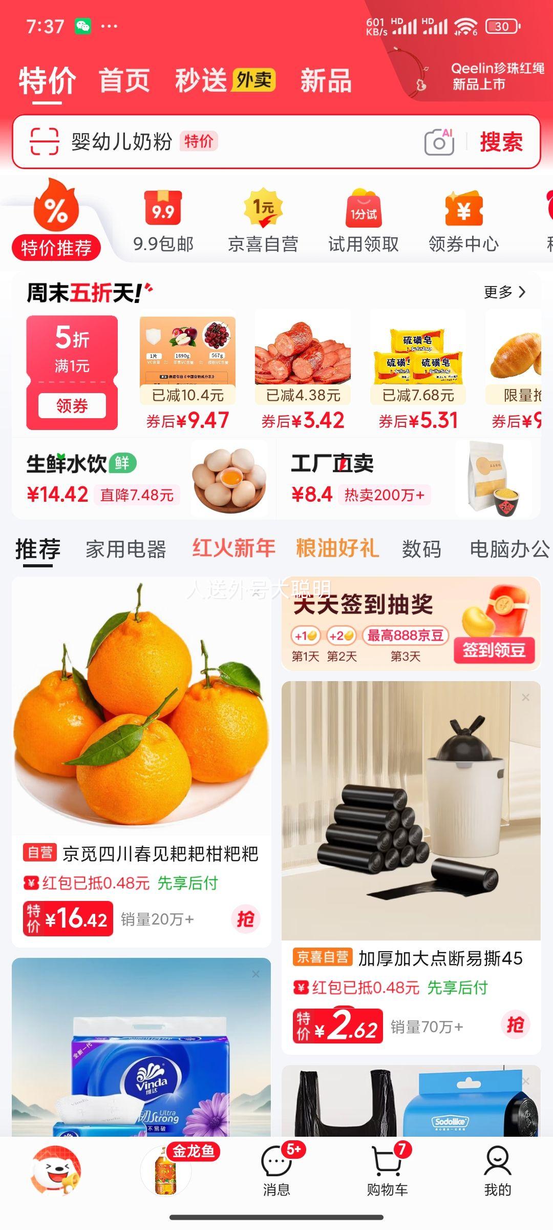 ��ɽ�ձ� �����ز� ÷�ɲ˿����ֱ� ԭζ 140g*1����16�����Ż�֤��