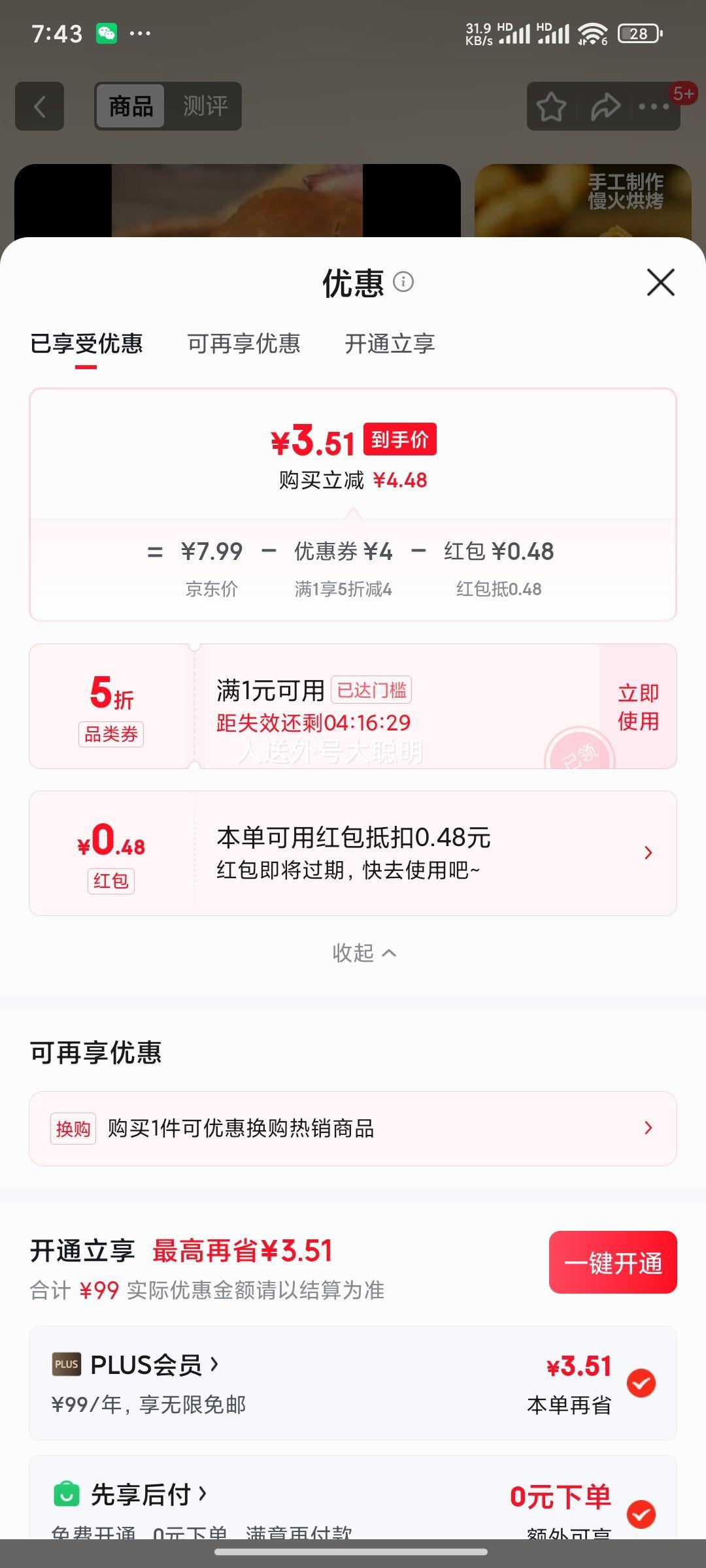 ��ɽ�ձ� �����ز� ÷�ɲ˿����ֱ� ԭζ 140g*1����16�����Ż�֤��