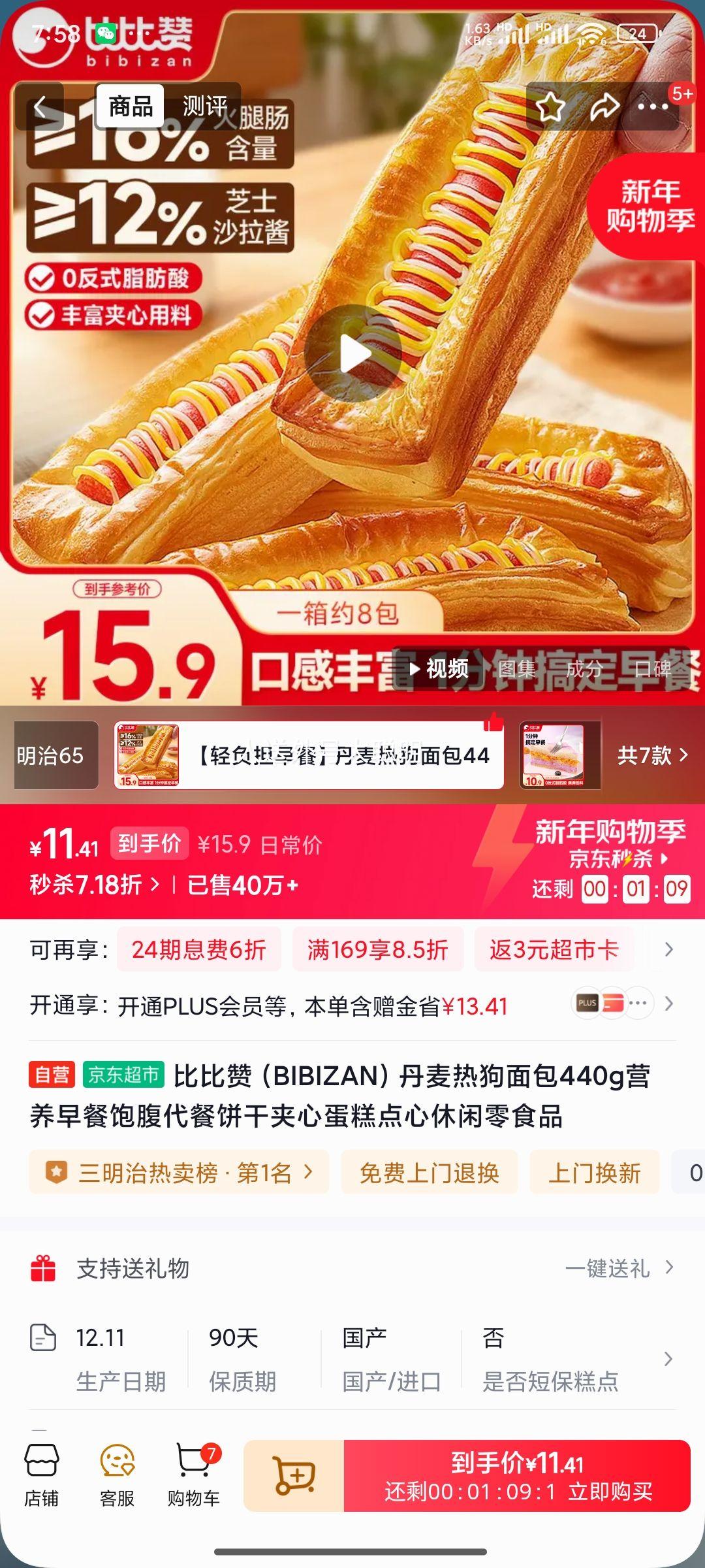 �ȱ��� �����ȹ���� 440g Ӫ����ʹ��ͼ��ĵ������������ʳ�Ż�֤��