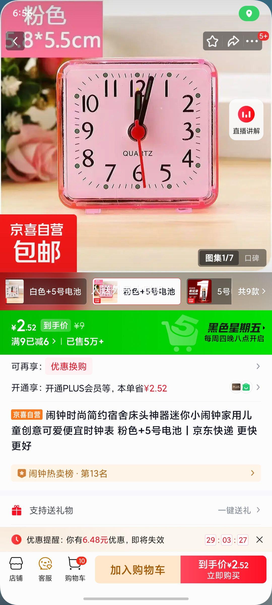 ����ʱ�м�Լ����С���� ���ö�ͯ����ɰ�ʱ�ӱ� ��ɫ+5�ŵ���Ż�֤��