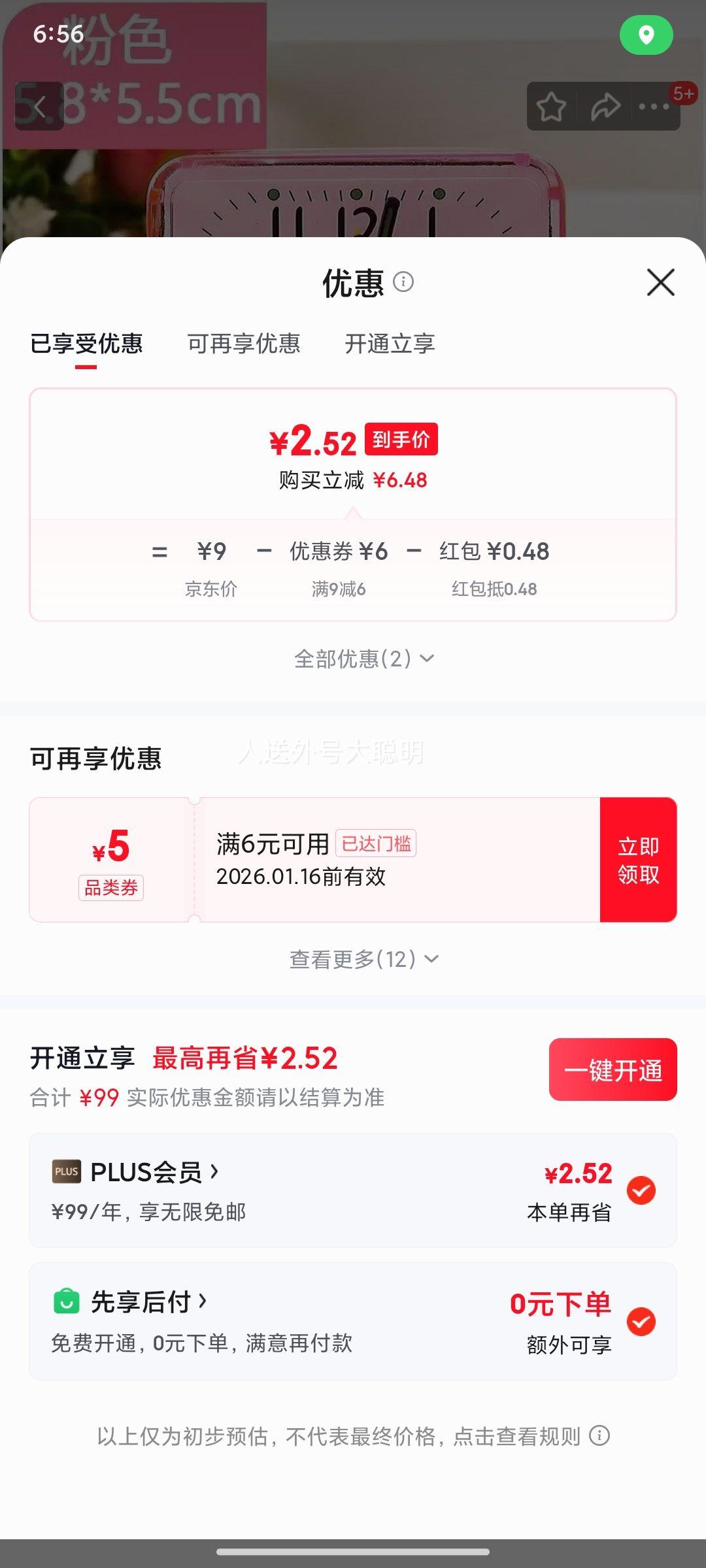 ����ʱ�м�Լ����С���� ���ö�ͯ����ɰ�ʱ�ӱ� ��ɫ+5�ŵ���Ż�֤��