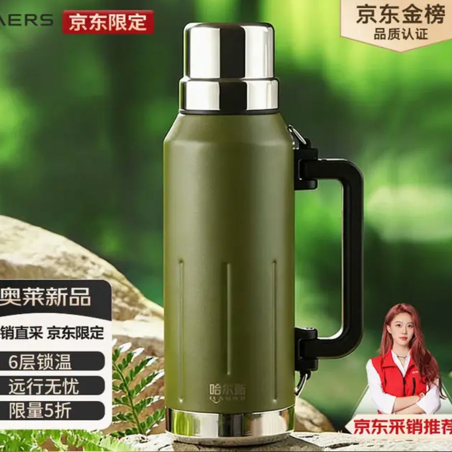 ����˹ ��ձ��º� 1.5L ������ ����¶Ӫ����ůˮ�� 44.5Ԫ