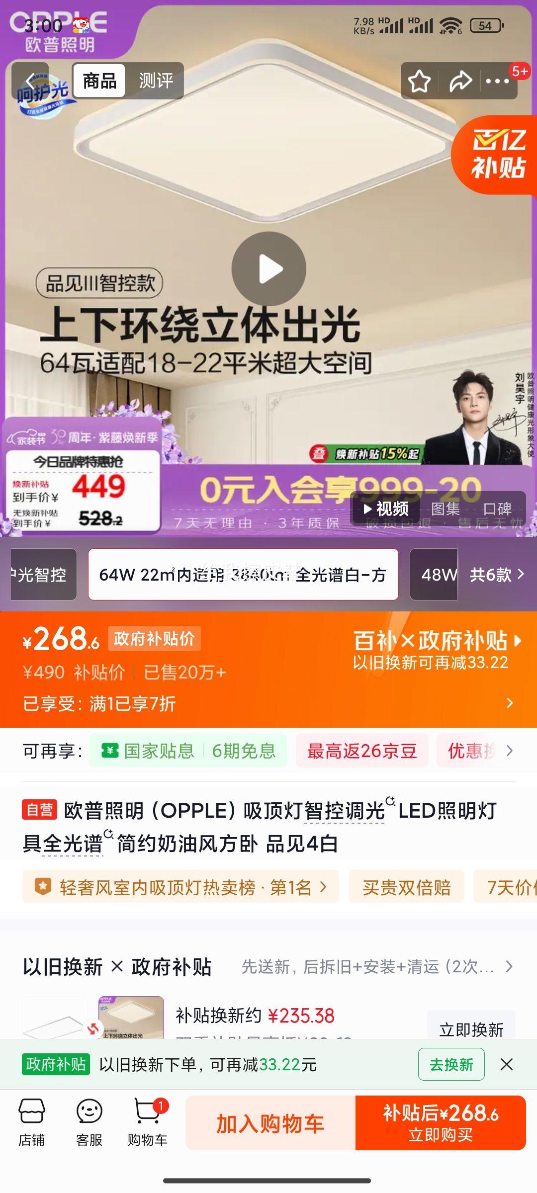 ŷ������ OPPLE ������ �ǿص��� LED ȫ���� ��Լ���ͷ� ���� Ʒ��4���Ż�֤��