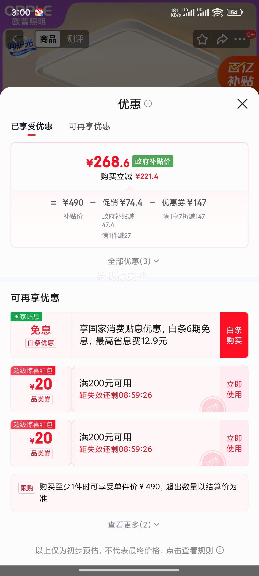 ŷ������ OPPLE ������ �ǿص��� LED ȫ���� ��Լ���ͷ� ���� Ʒ��4���Ż�֤��