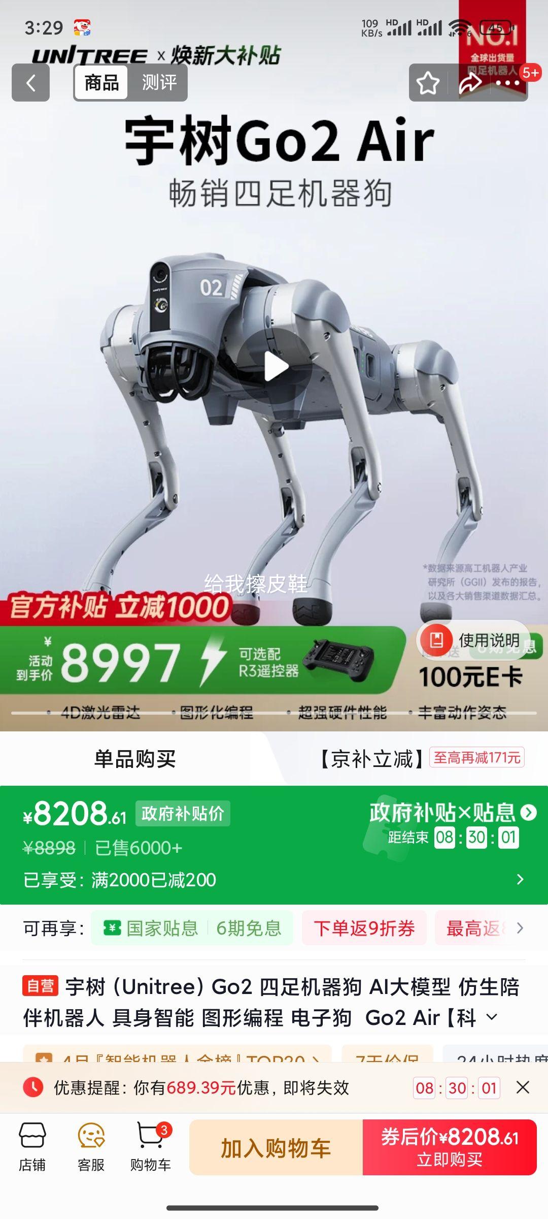 ���� Unitree Go2 Air ��������� AI��ģ�� ������������ ͼ�α�� ���ӹ��Ż�֤��